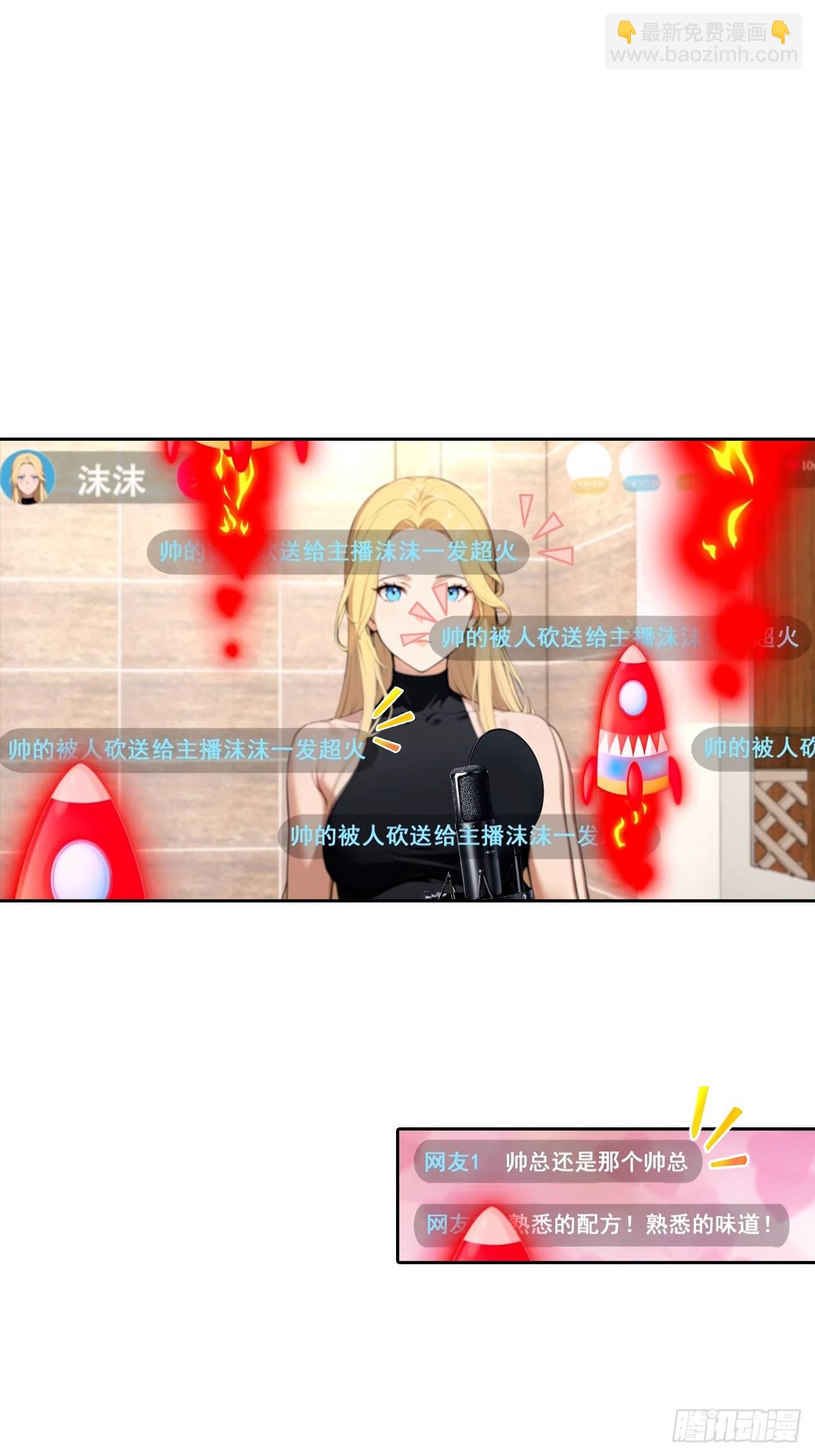 第51话 女主播深夜尖叫连连-第51话