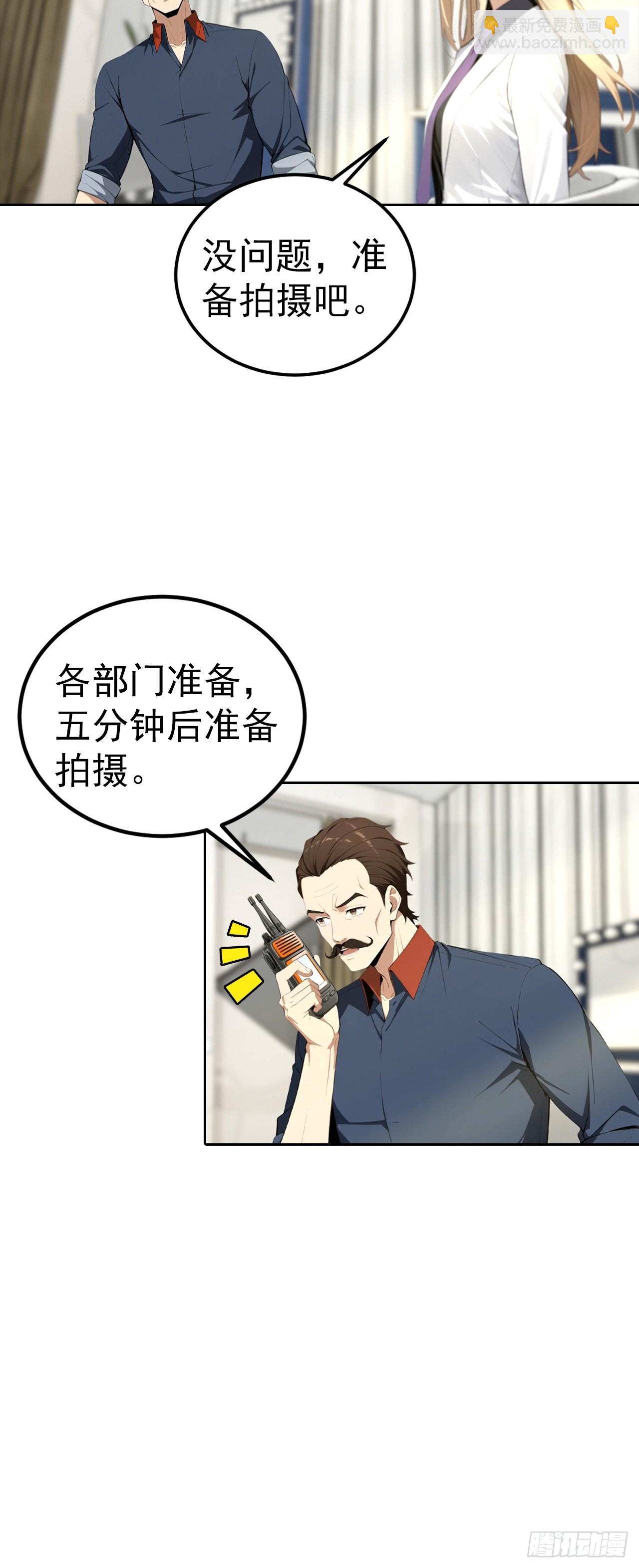 第53话 亲密戏现场假戏真做-第53话