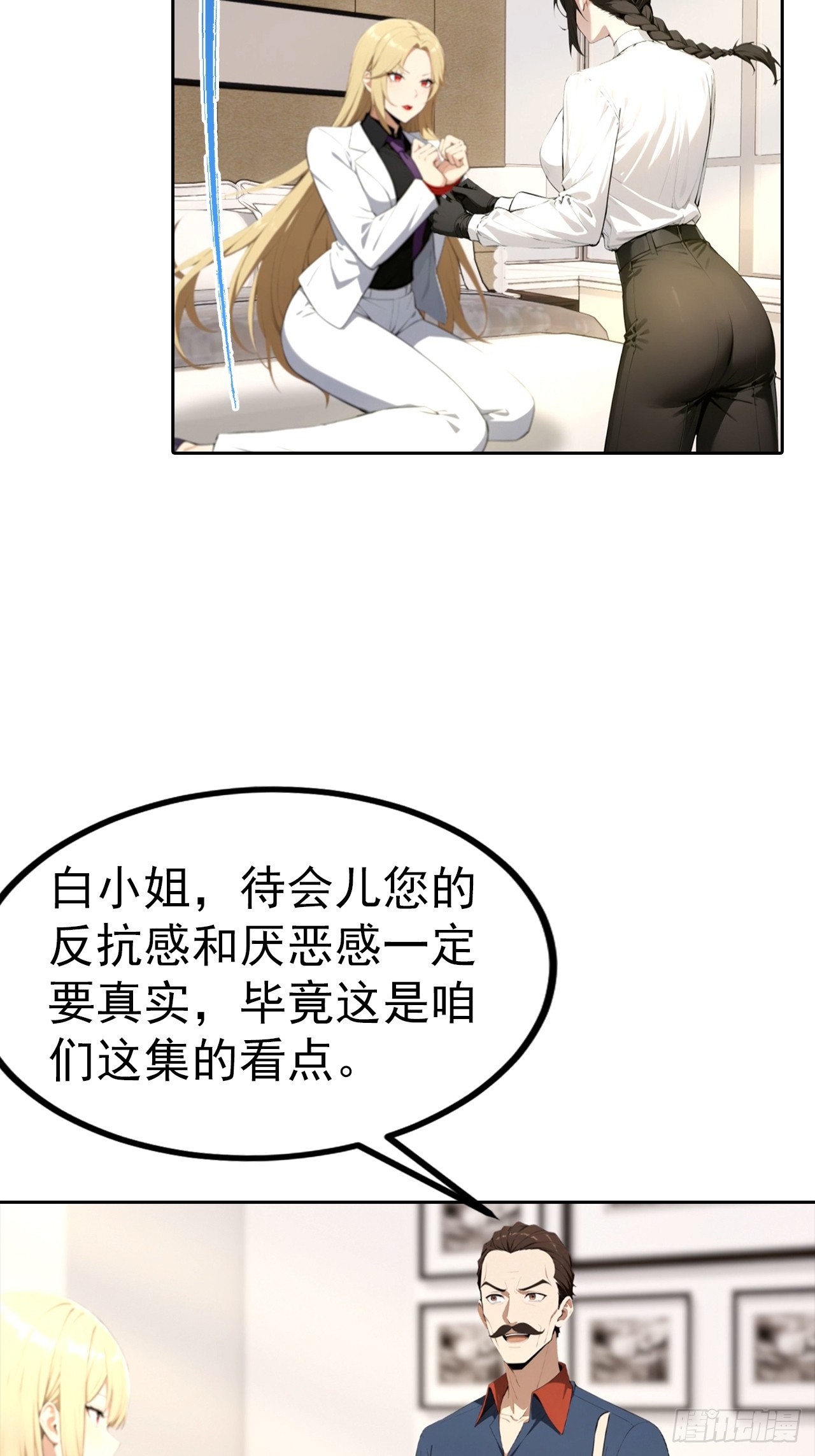 第53话 亲密戏现场假戏真做-第53话