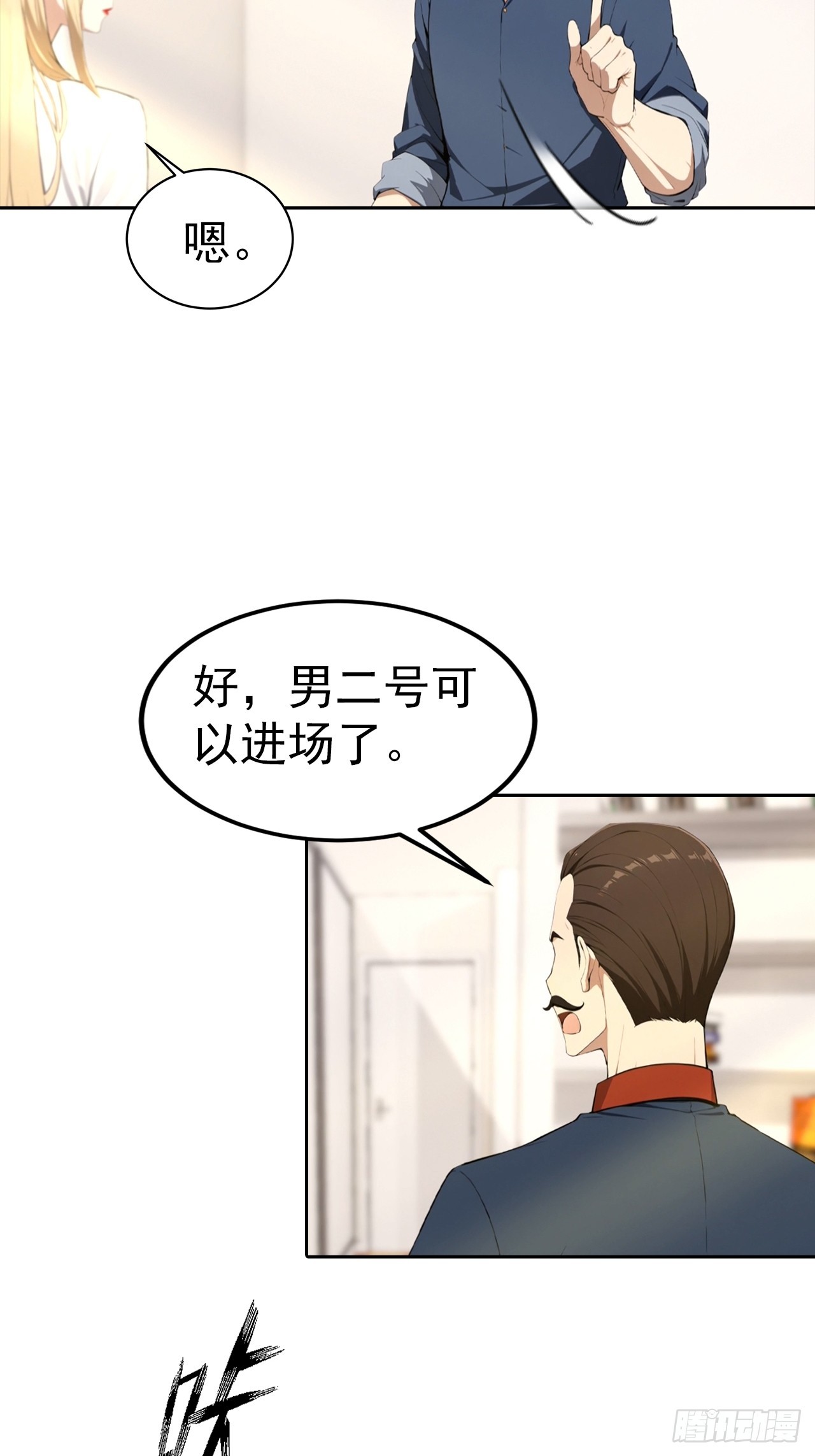 第53话 亲密戏现场假戏真做-第53话