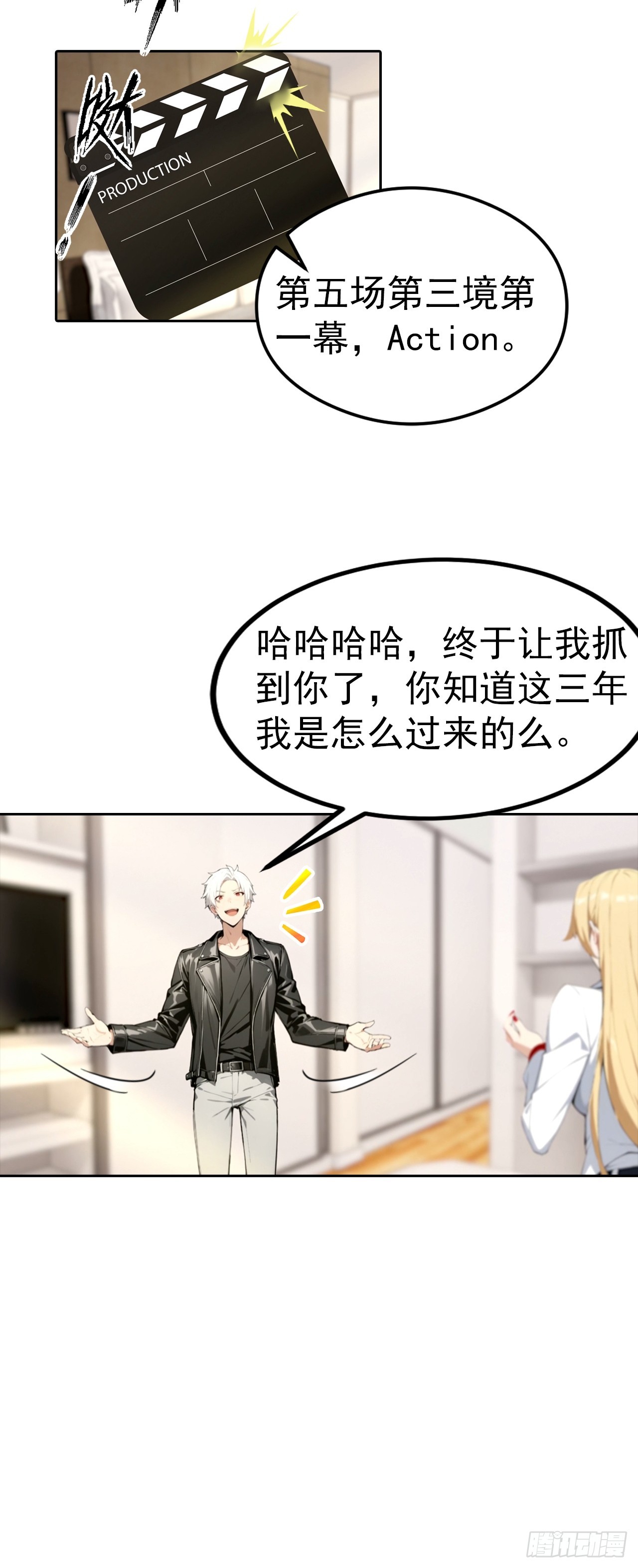 第53话 亲密戏现场假戏真做-第53话