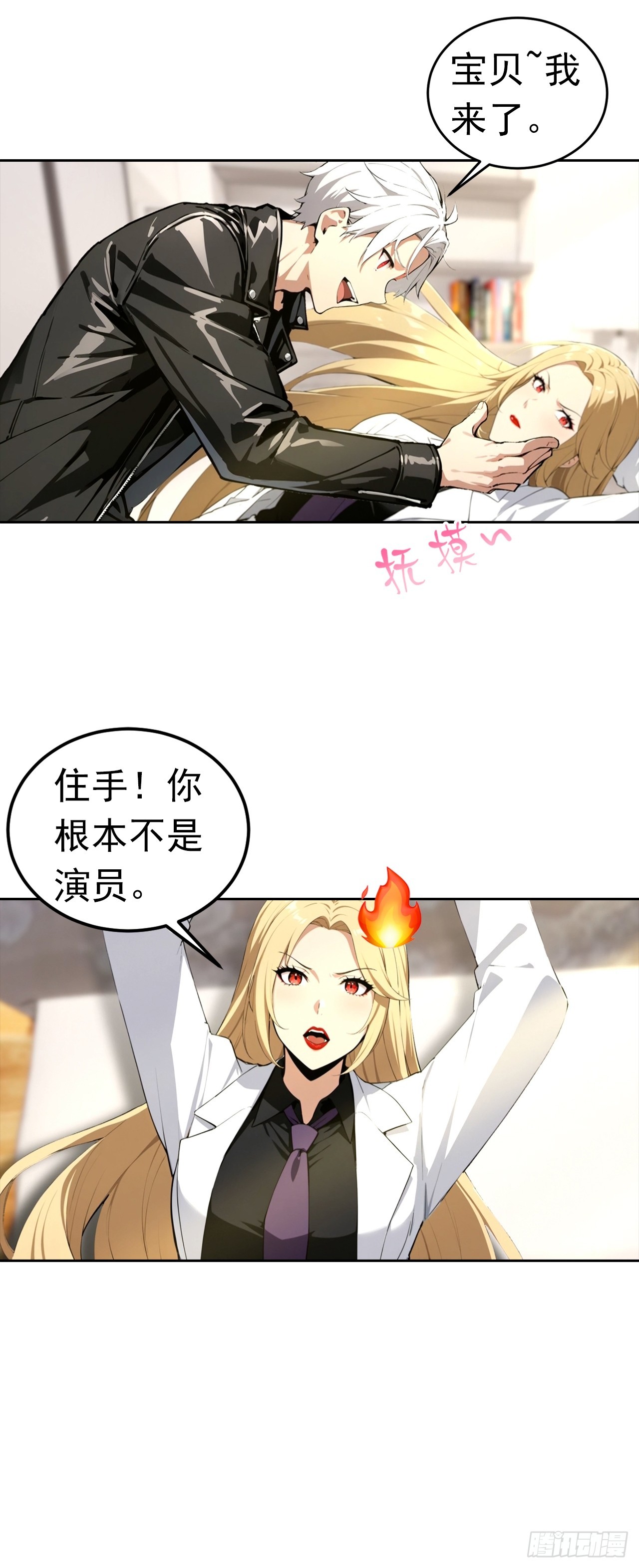 第53话 亲密戏现场假戏真做-第53话