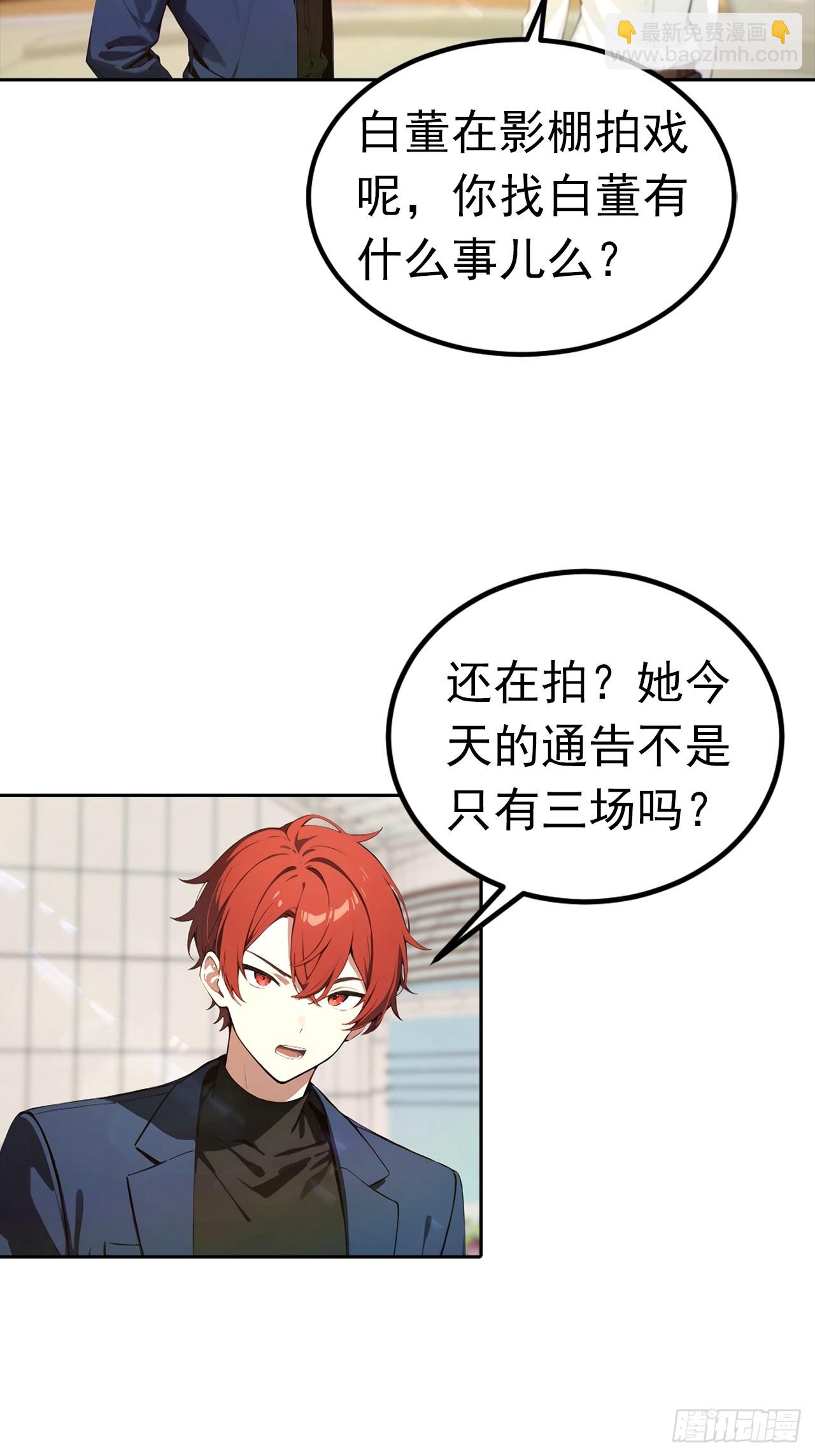 第53话 亲密戏现场假戏真做-第53话