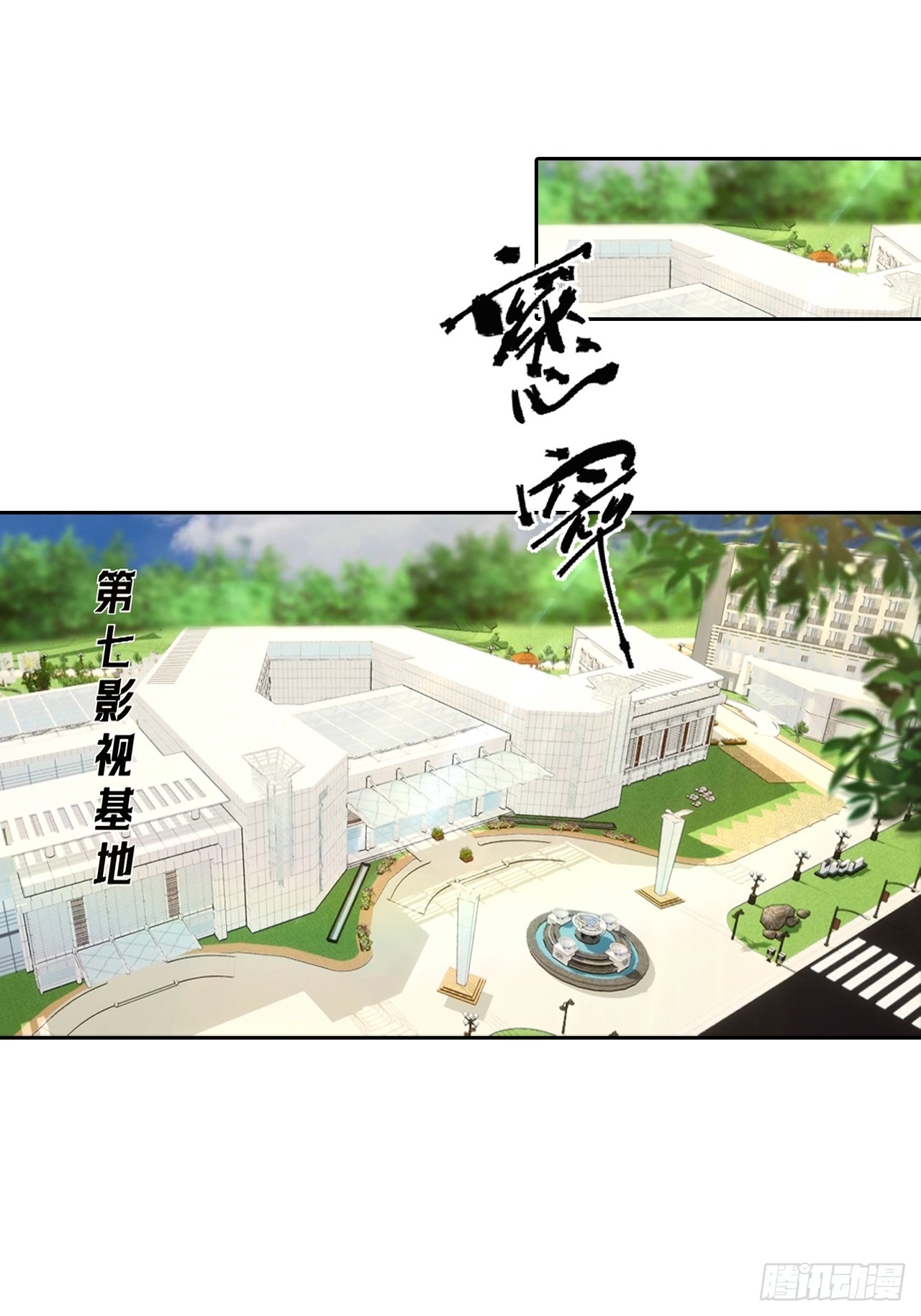 第53话 亲密戏现场假戏真做-第53话