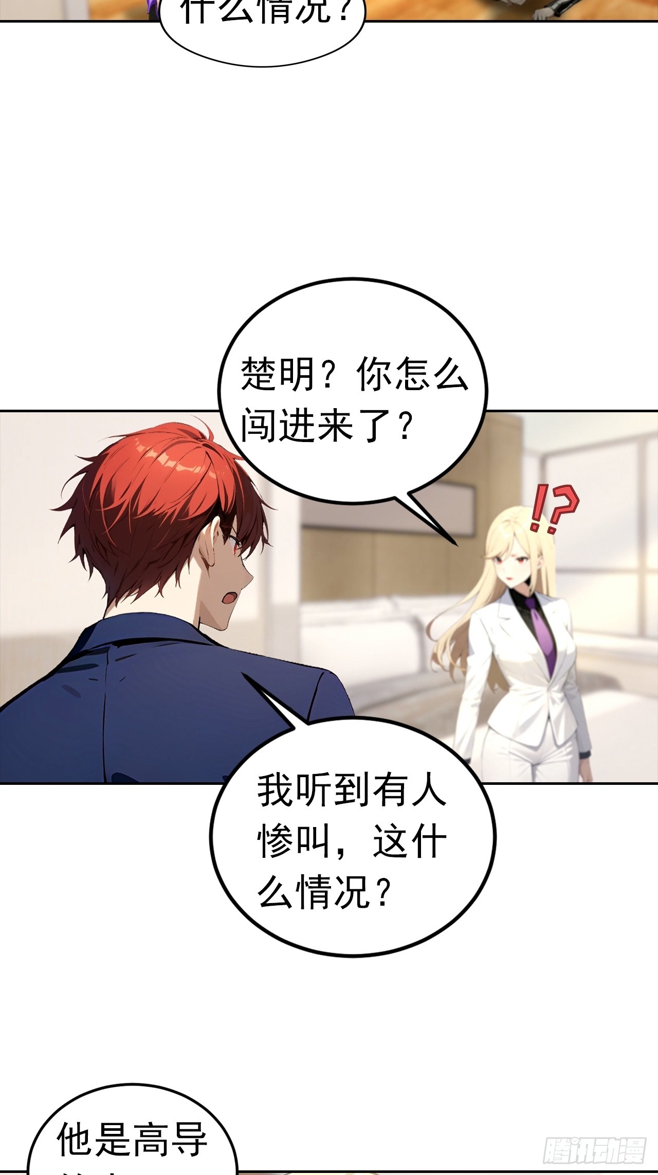 第53话 亲密戏现场假戏真做-第53话