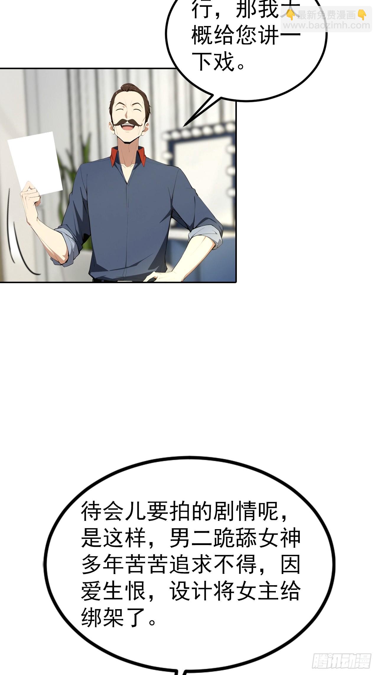 第53话 亲密戏现场假戏真做-第53话