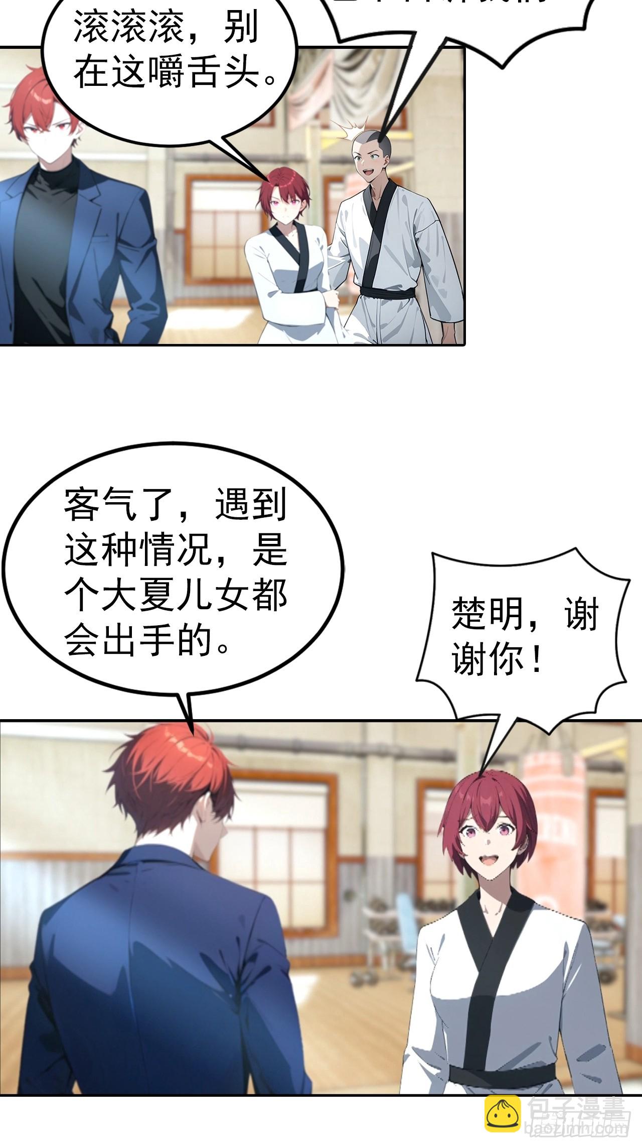 第55话 痛打小日子！爽-第55话