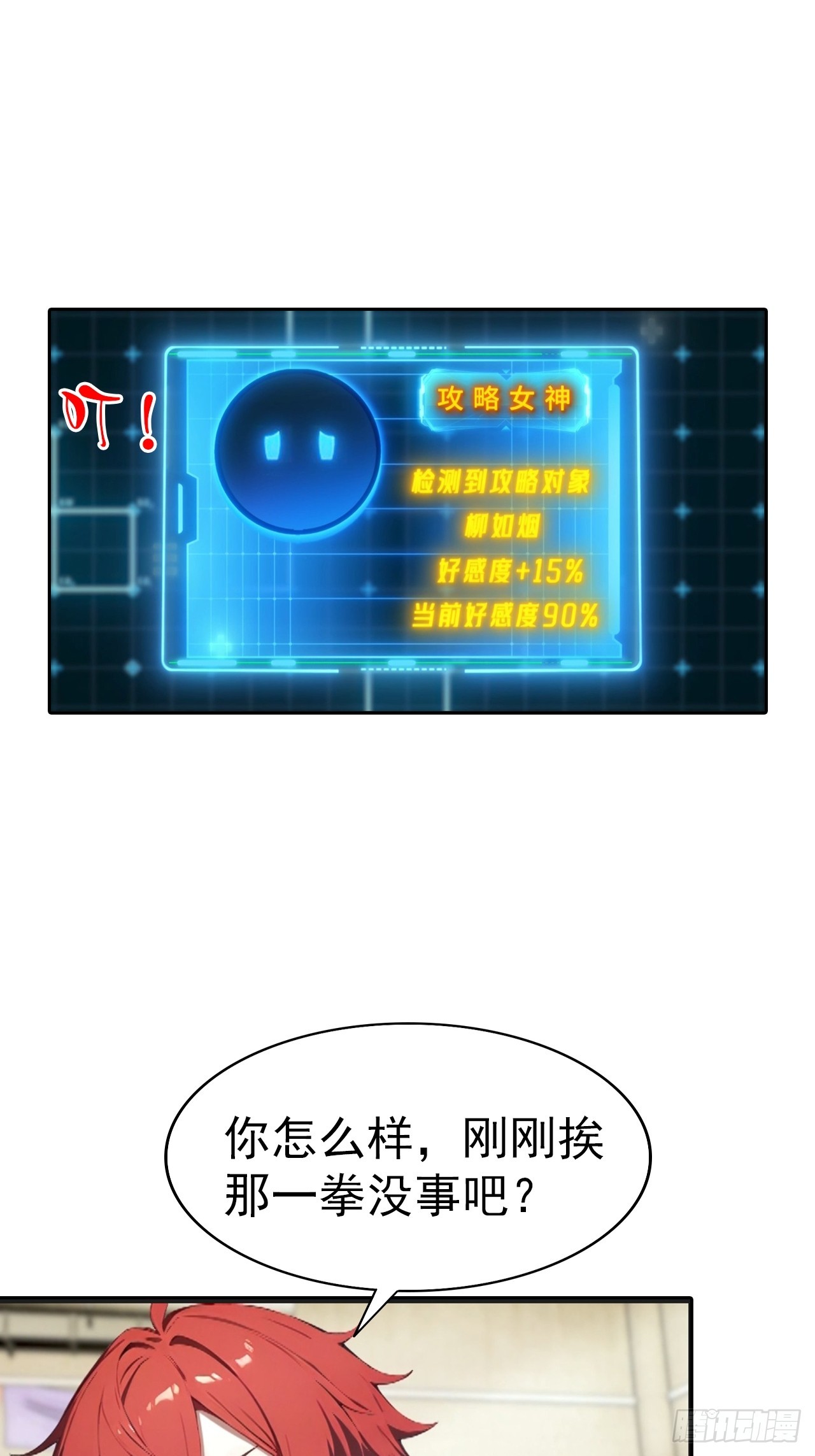 第55话 痛打小日子！爽-第55话