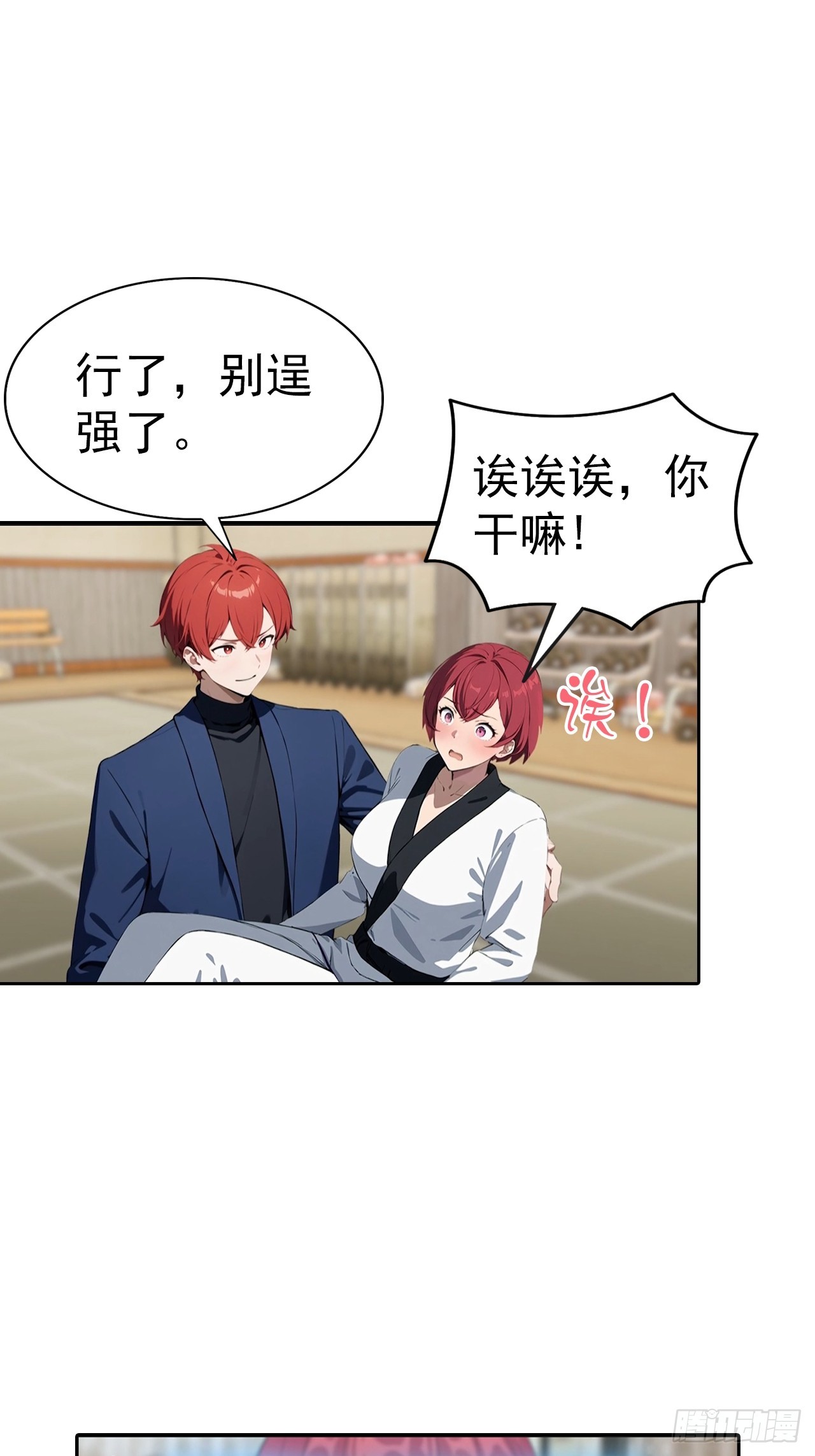 第55话 痛打小日子！爽-第55话