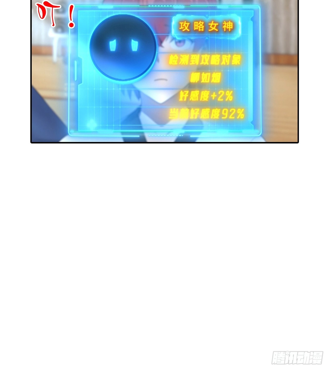 第55话 痛打小日子！爽-第55话