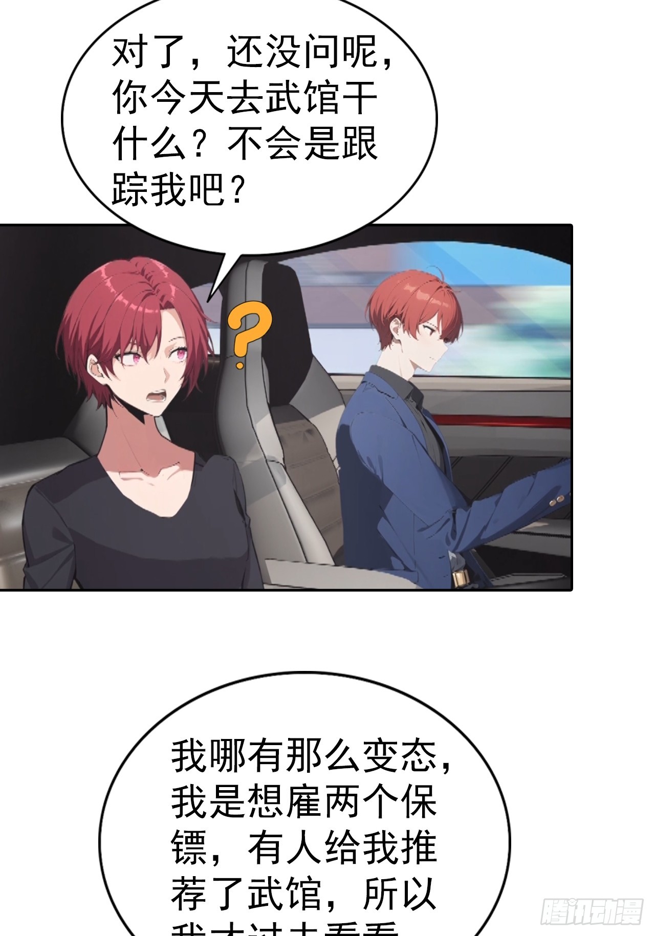 第55话 痛打小日子！爽-第55话