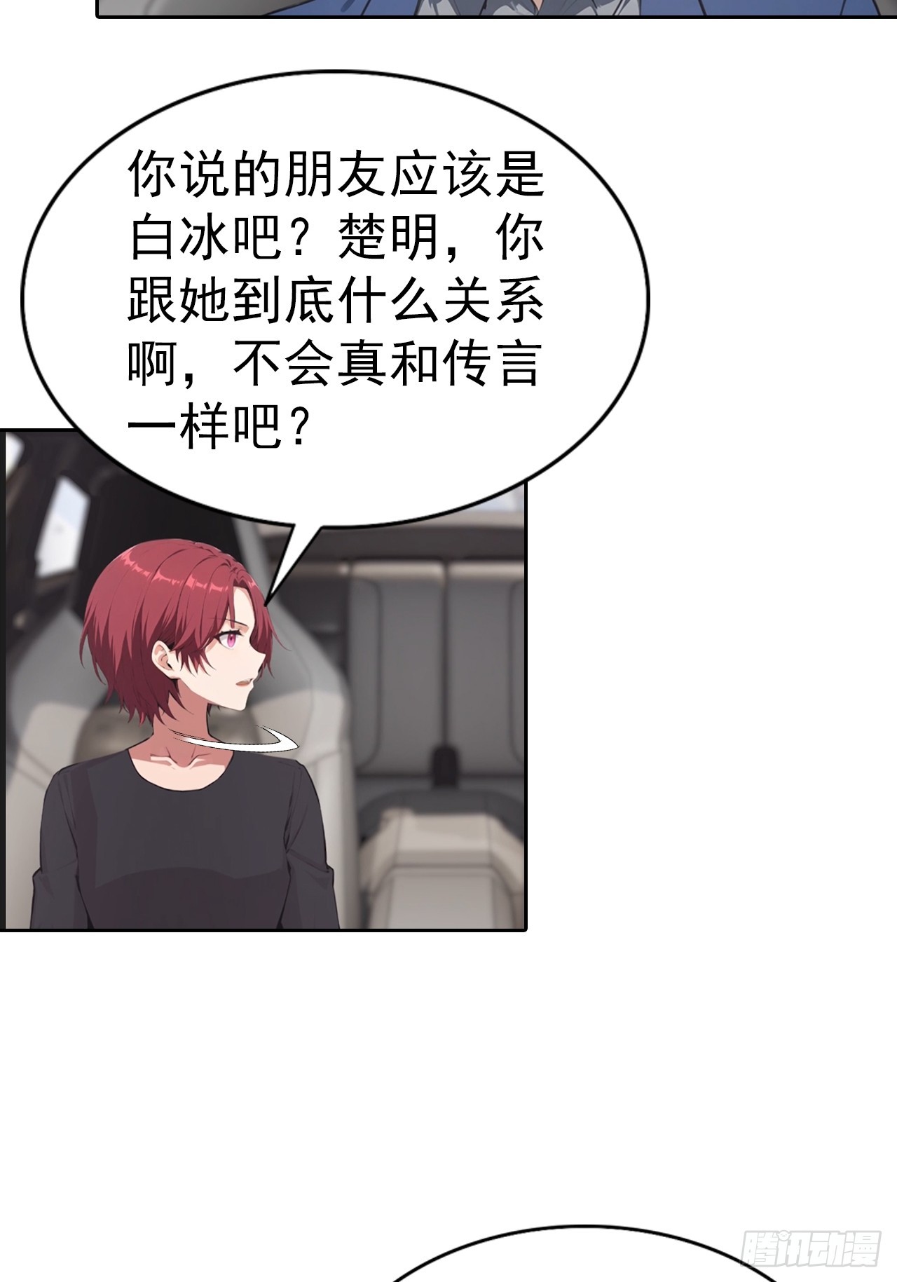 第55话 痛打小日子！爽-第55话