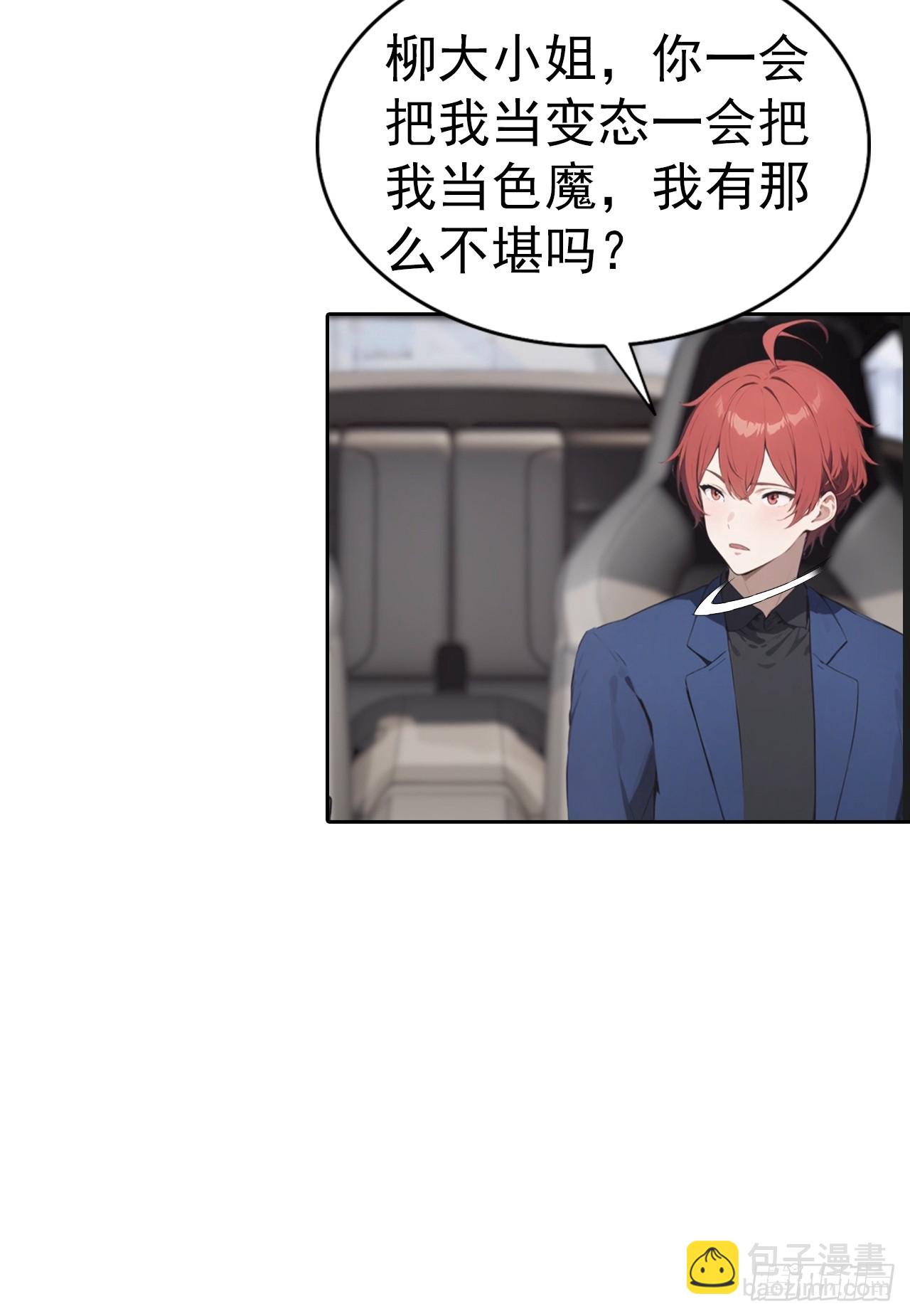 第55话 痛打小日子！爽-第55话