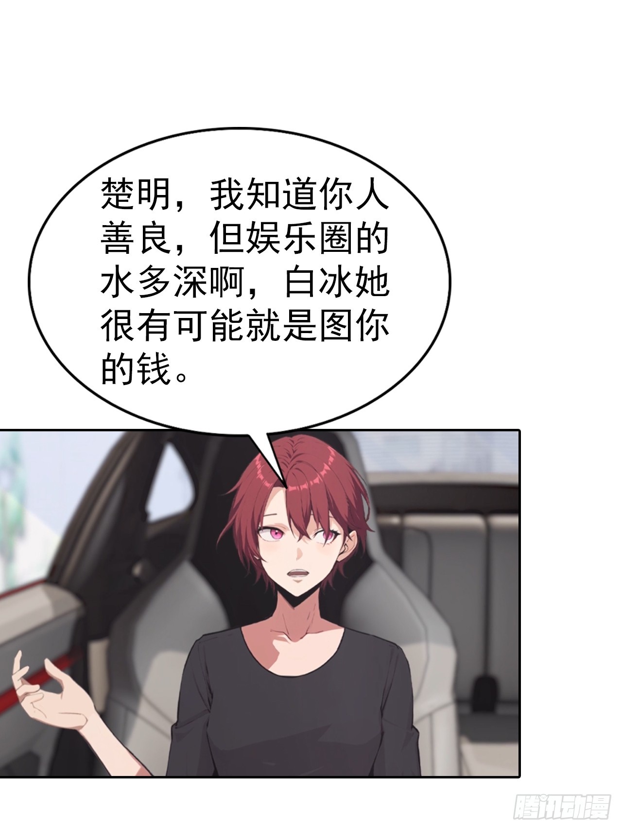 第55话 痛打小日子！爽-第55话