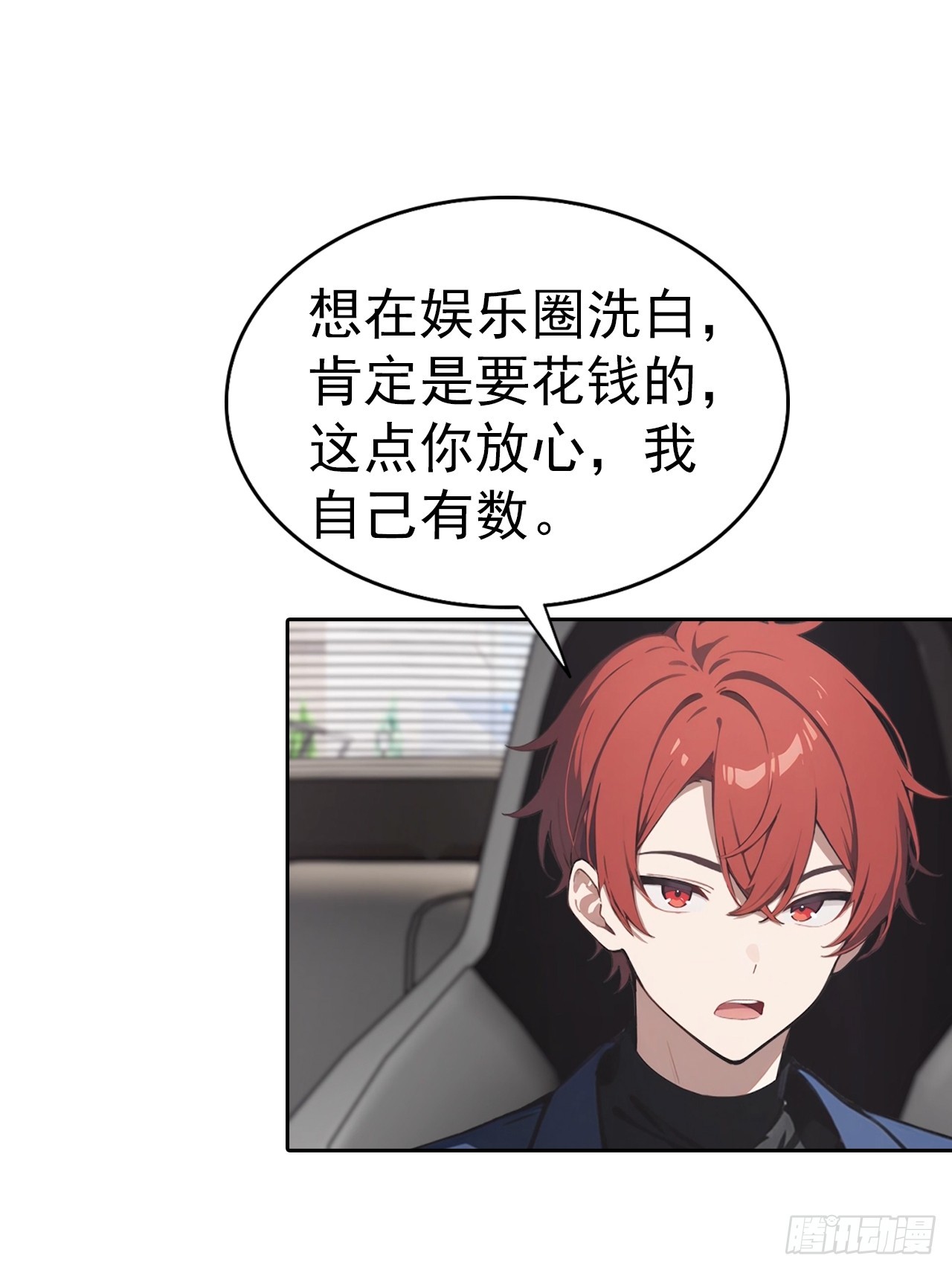 第55话 痛打小日子！爽-第55话