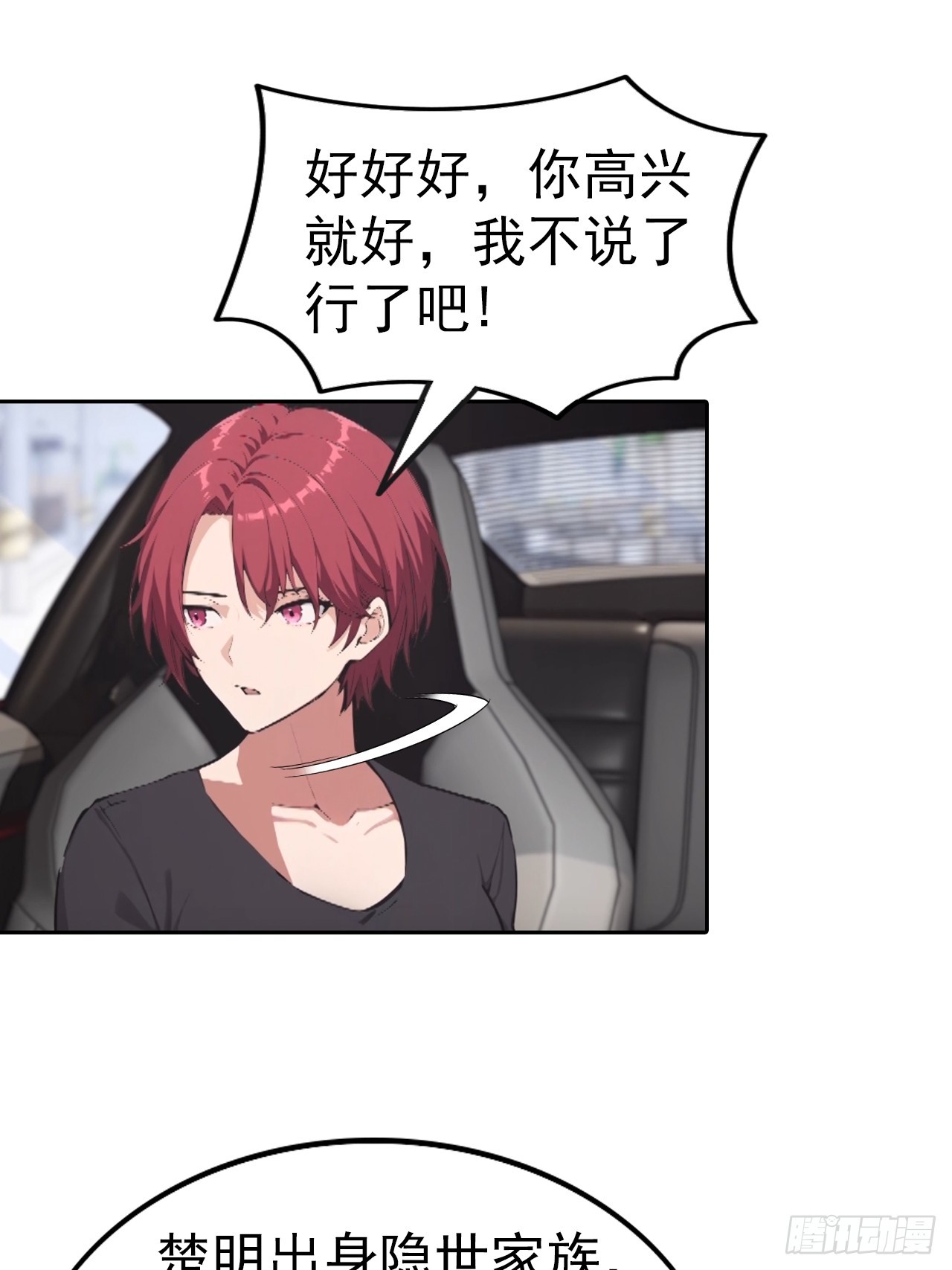 第55话 痛打小日子！爽-第55话