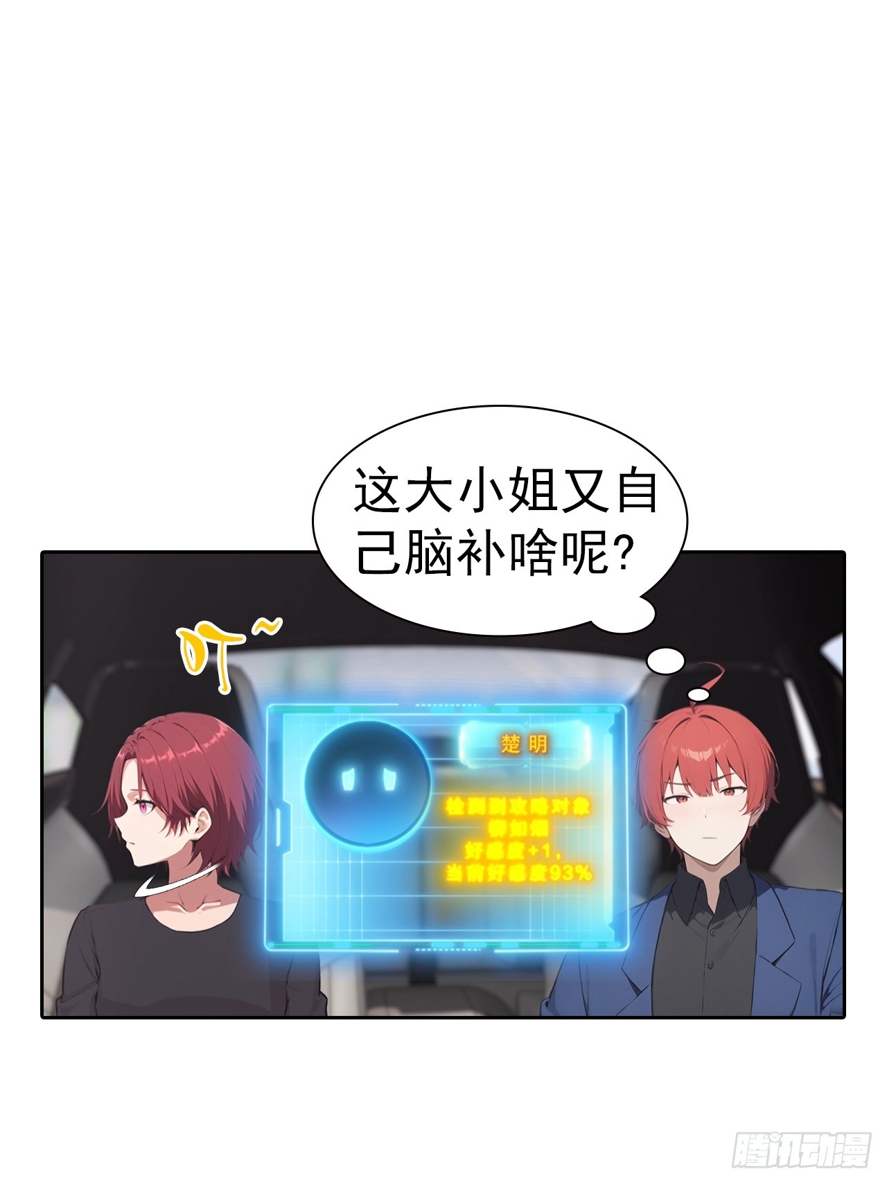 第55话 痛打小日子！爽-第55话