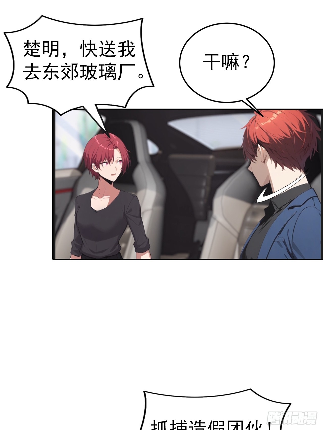 第55话 痛打小日子！爽-第55话