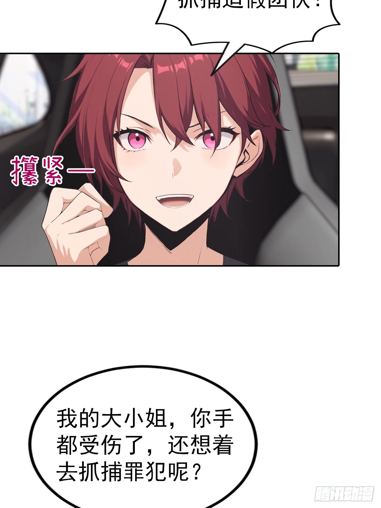 第55话 痛打小日子！爽-第55话