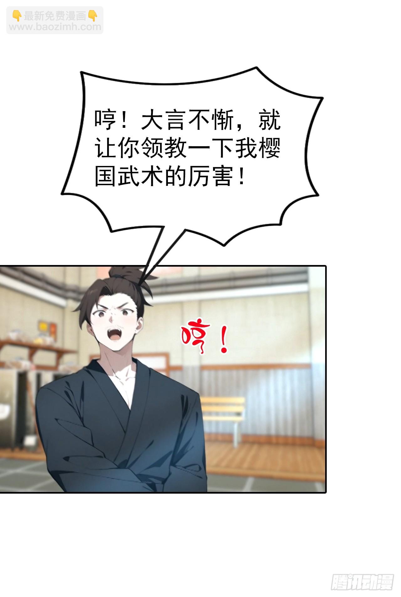 第55话 痛打小日子！爽-第55话