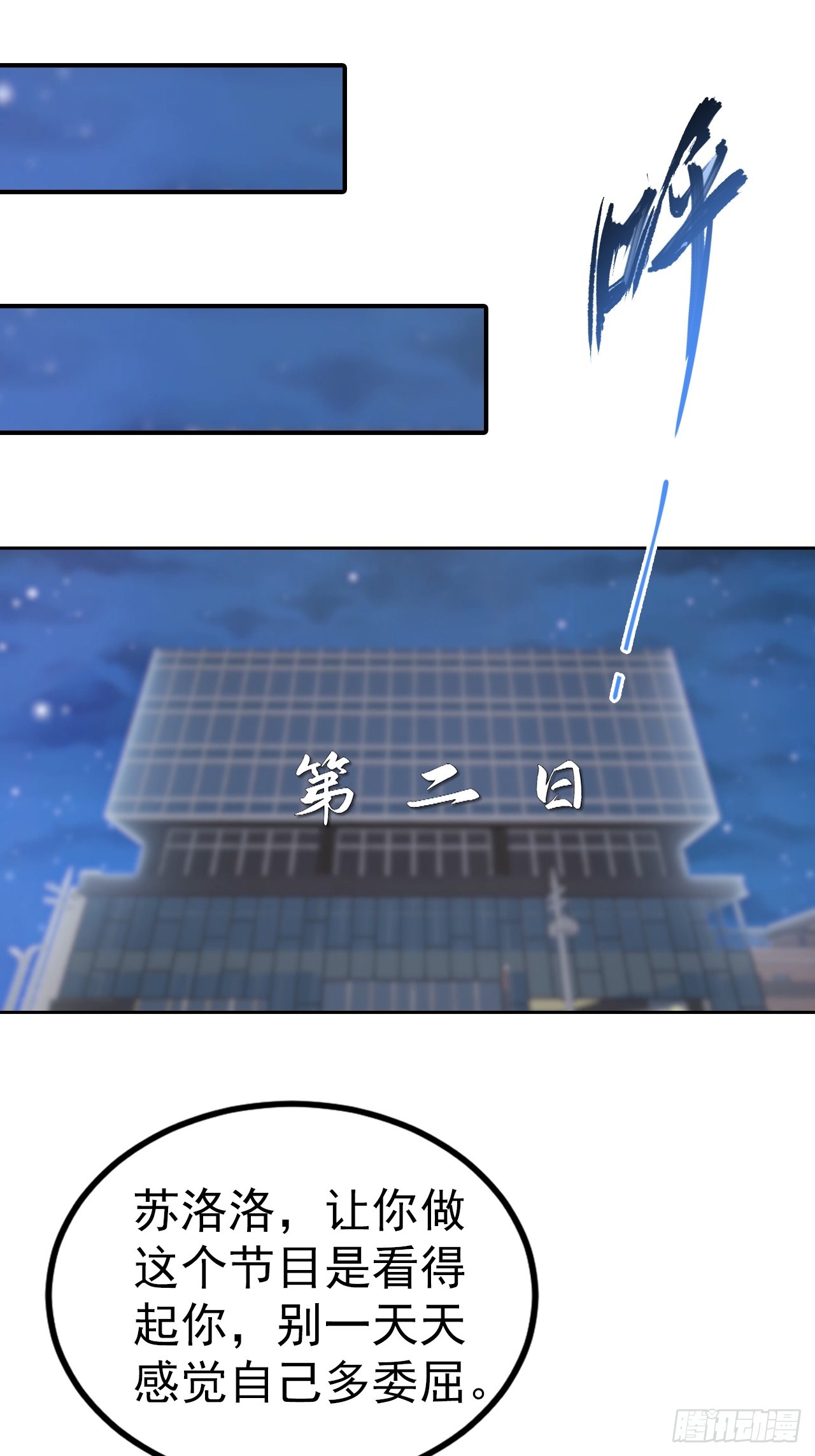 第57话 午夜电台，玩的是心跳-第57话