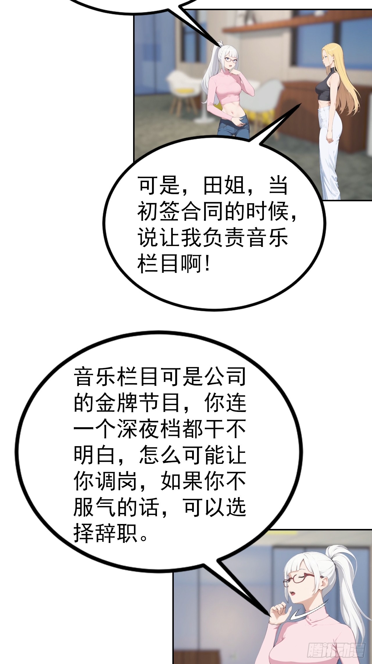 第57话 午夜电台，玩的是心跳-第57话