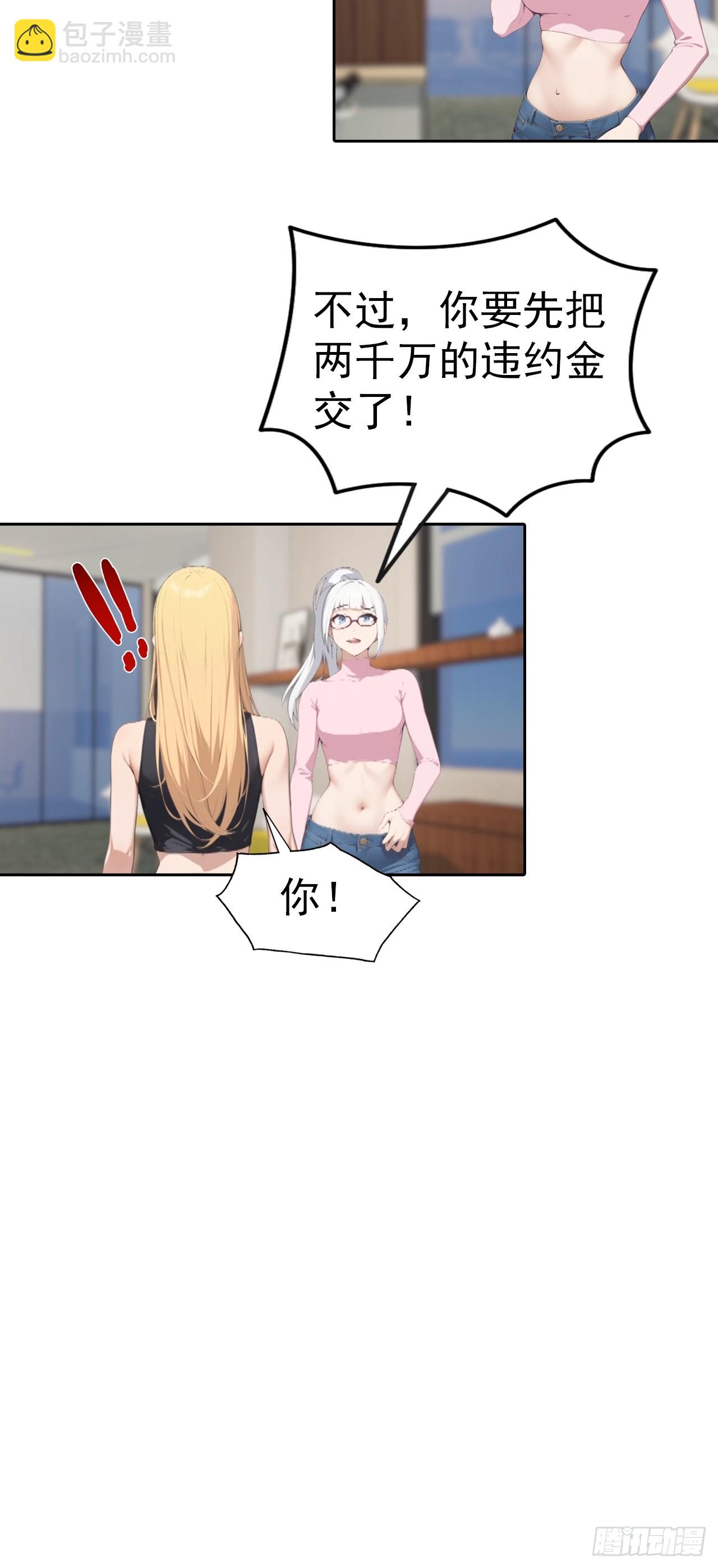 第57话 午夜电台，玩的是心跳-第57话