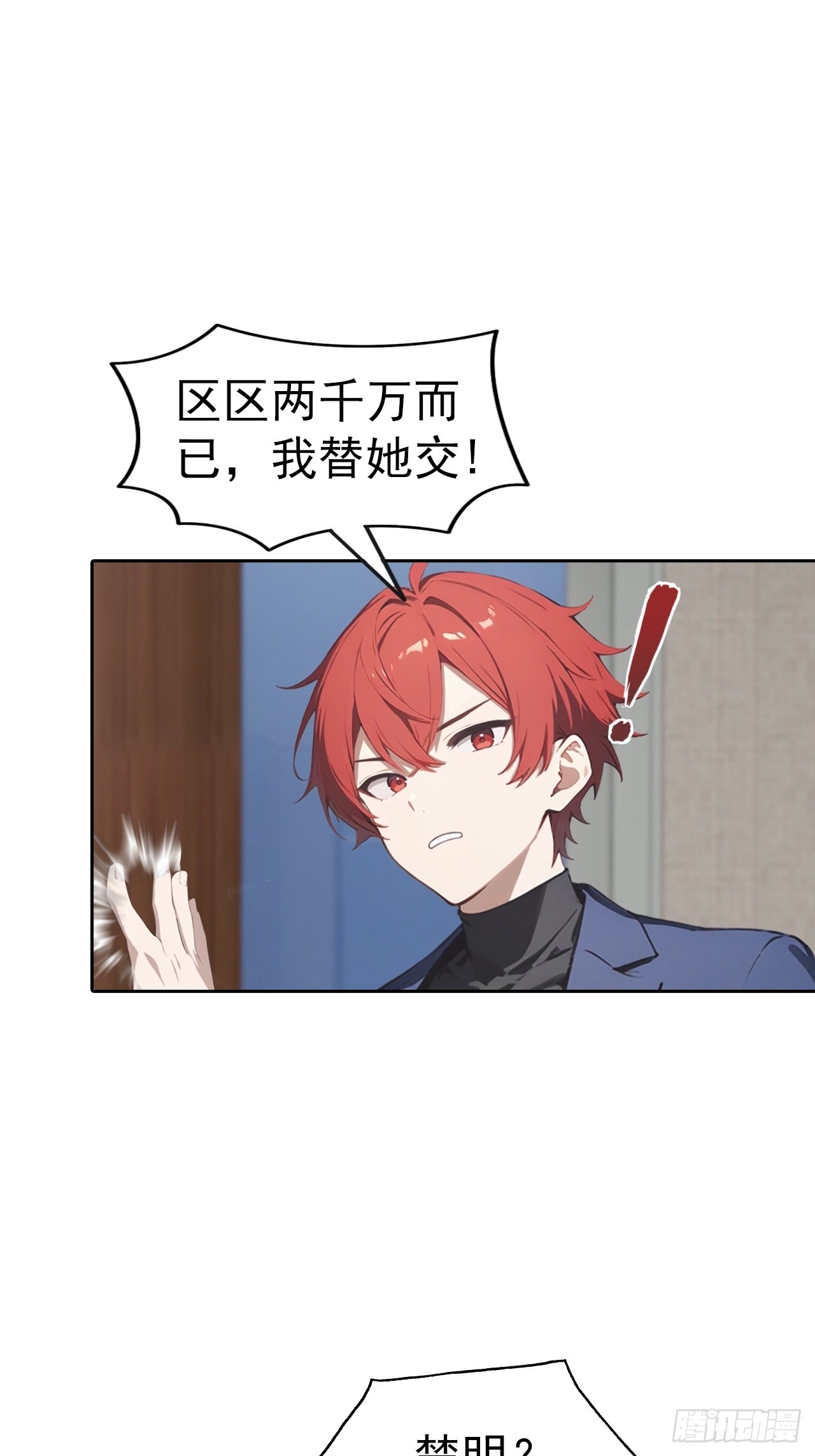 第57话 午夜电台，玩的是心跳-第57话