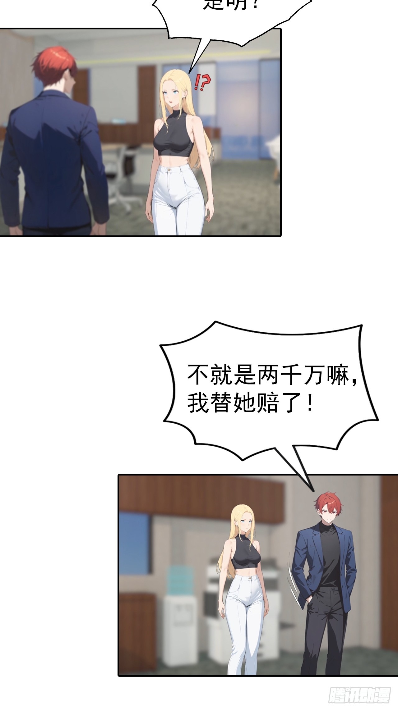 第57话 午夜电台，玩的是心跳-第57话