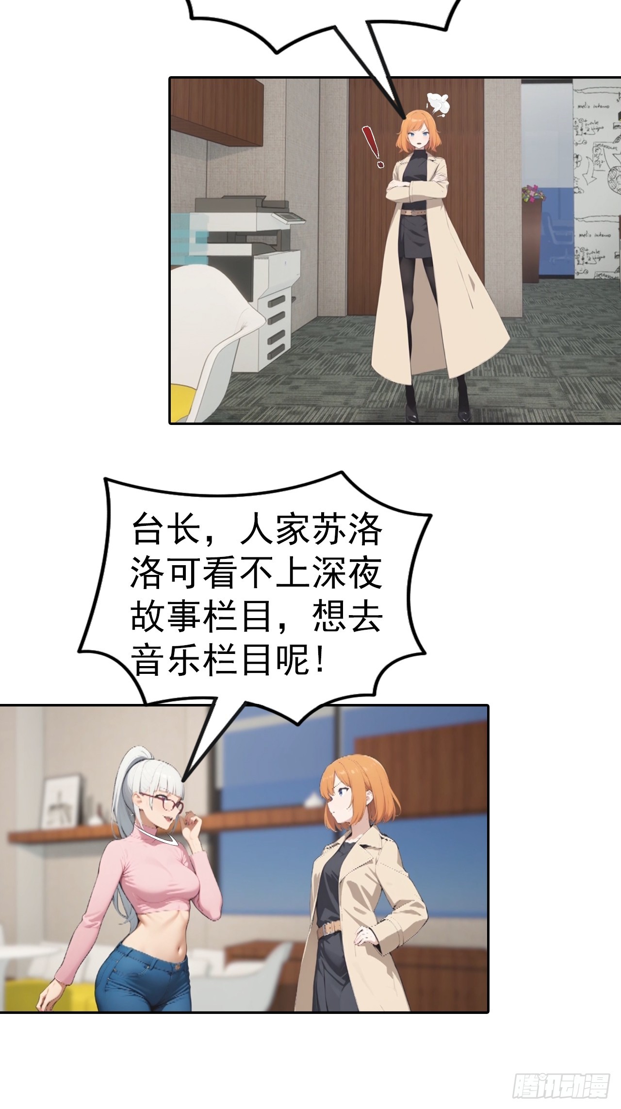 第57话 午夜电台，玩的是心跳-第57话