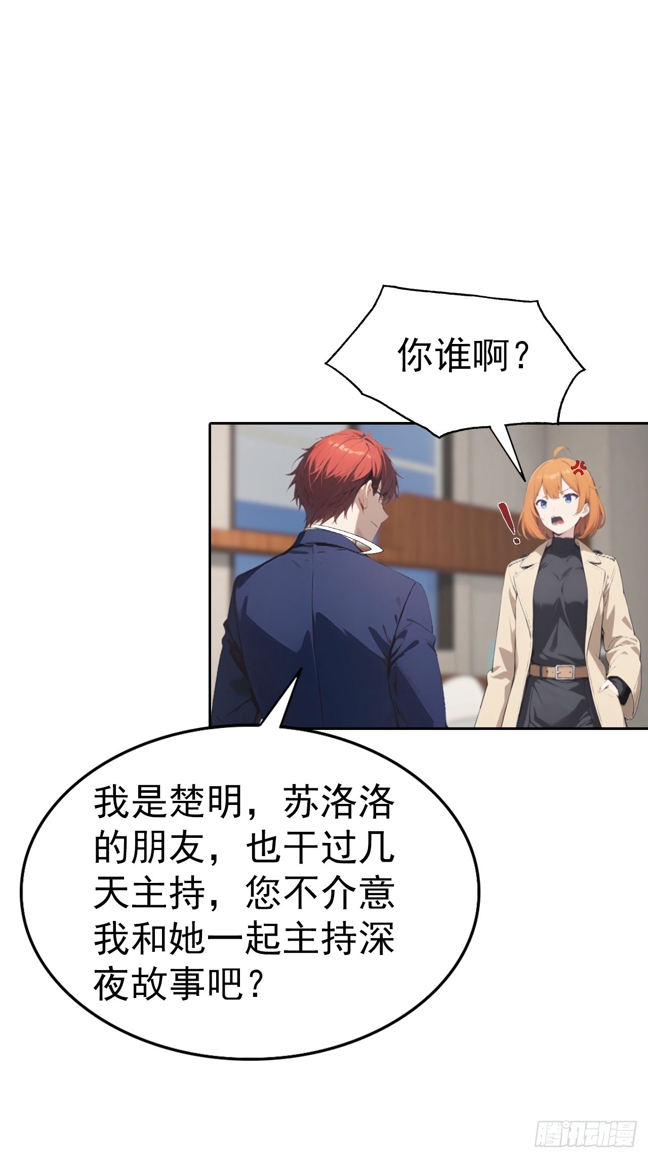 第57话 午夜电台，玩的是心跳-第57话