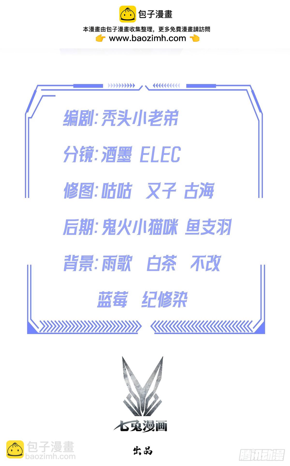 第57话 午夜电台，玩的是心跳-第57话