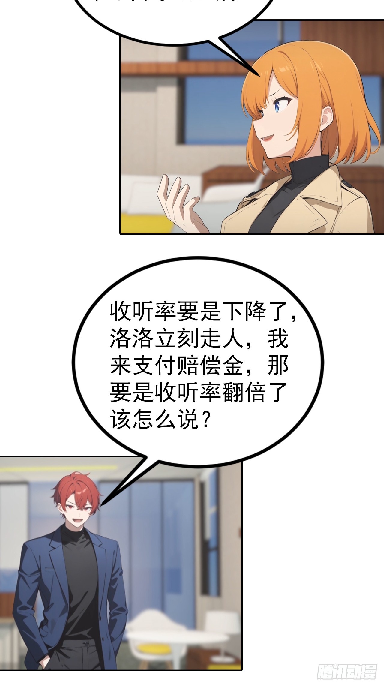 第57话 午夜电台，玩的是心跳-第57话