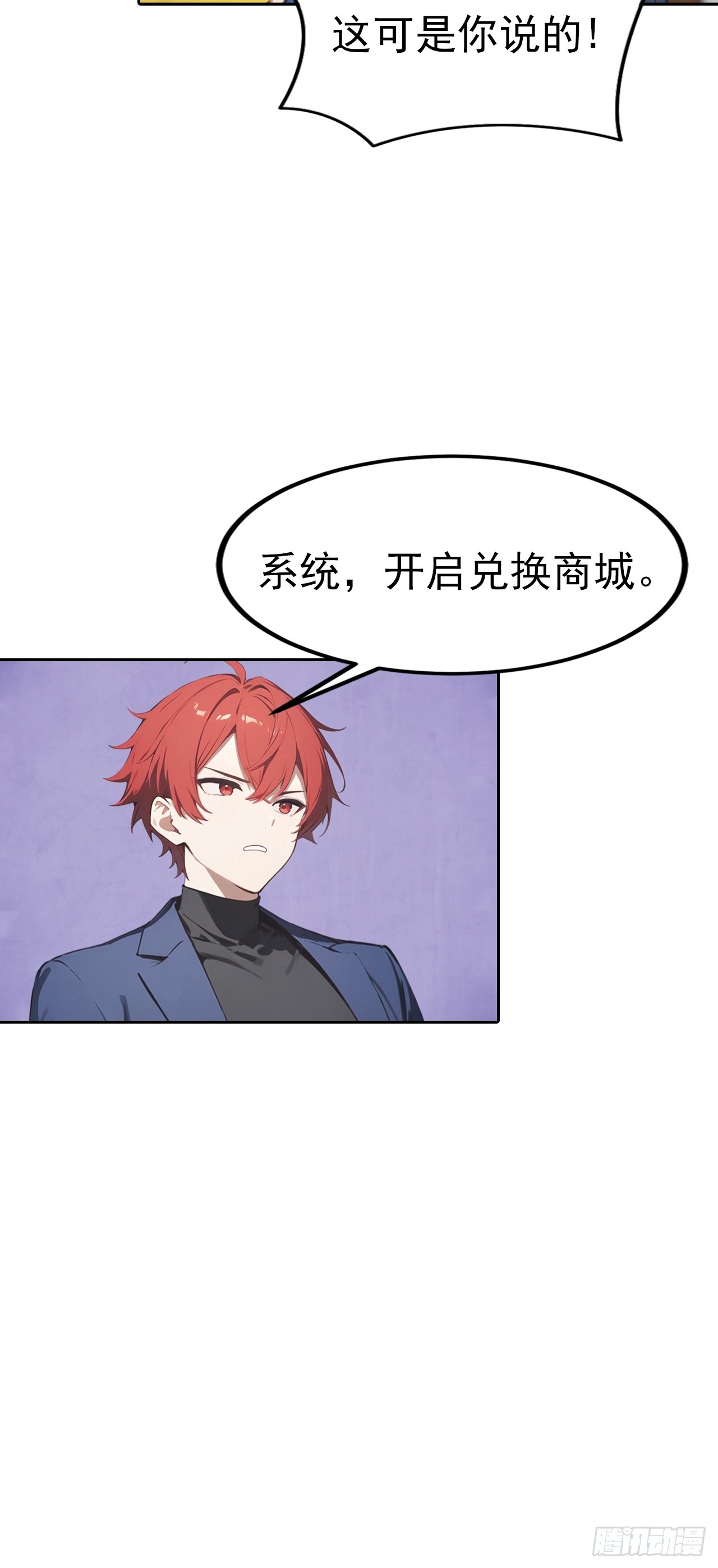 第57话 午夜电台，玩的是心跳-第57话