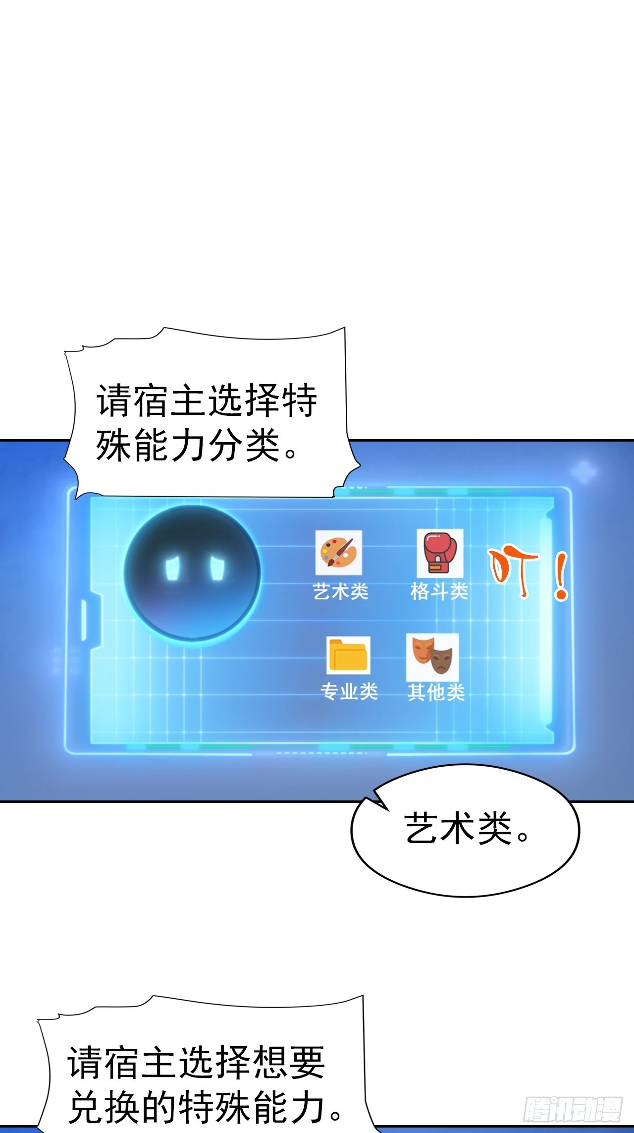 第57话 午夜电台，玩的是心跳-第57话