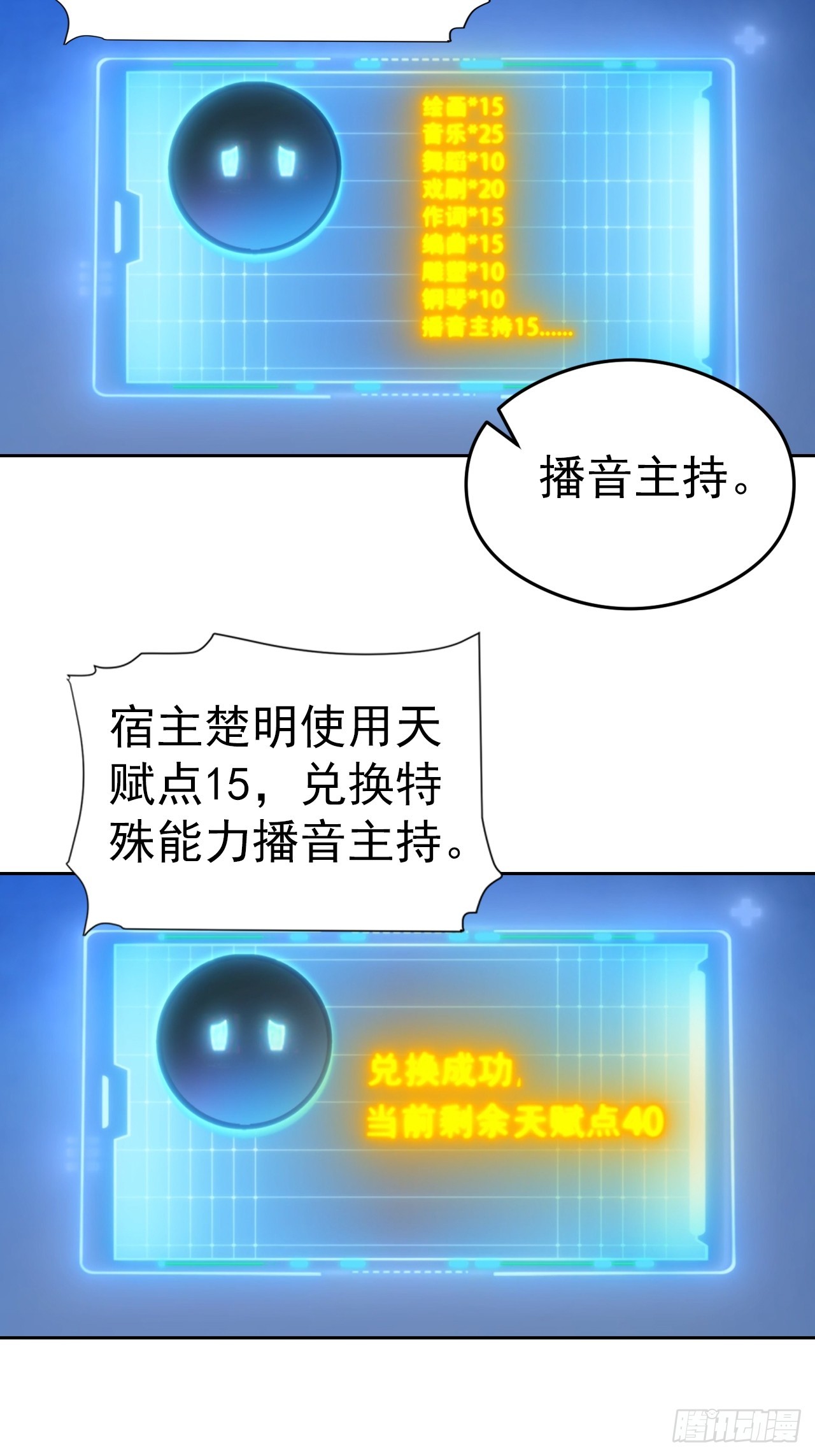 第57话 午夜电台，玩的是心跳-第57话