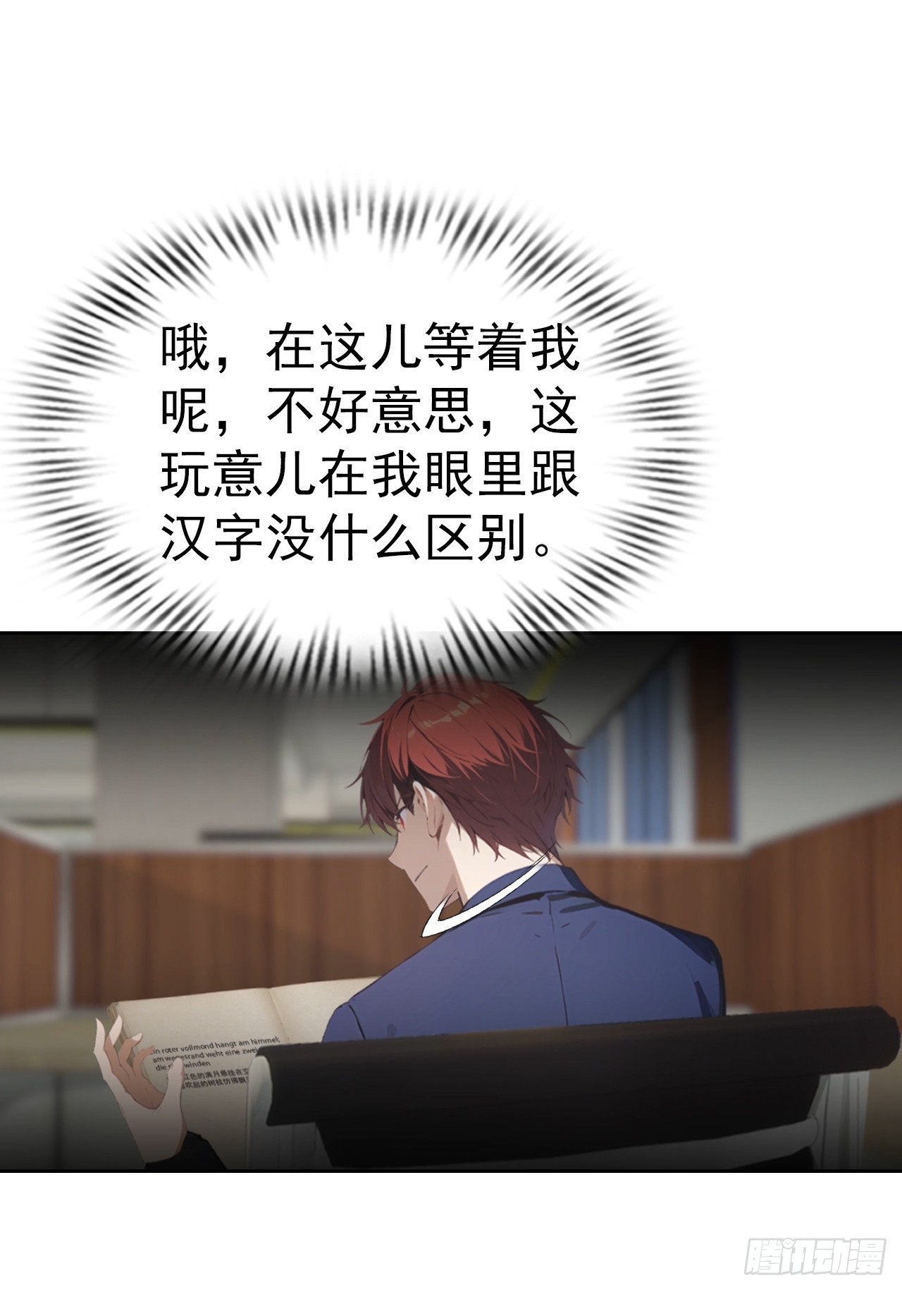 第57话 午夜电台，玩的是心跳-第57话