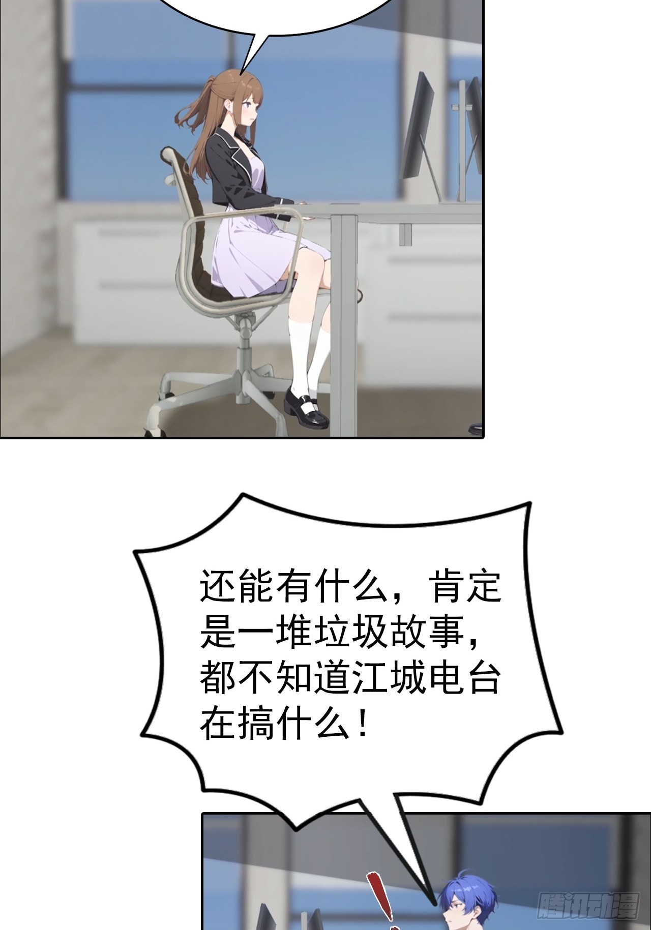 第57话 午夜电台，玩的是心跳-第57话