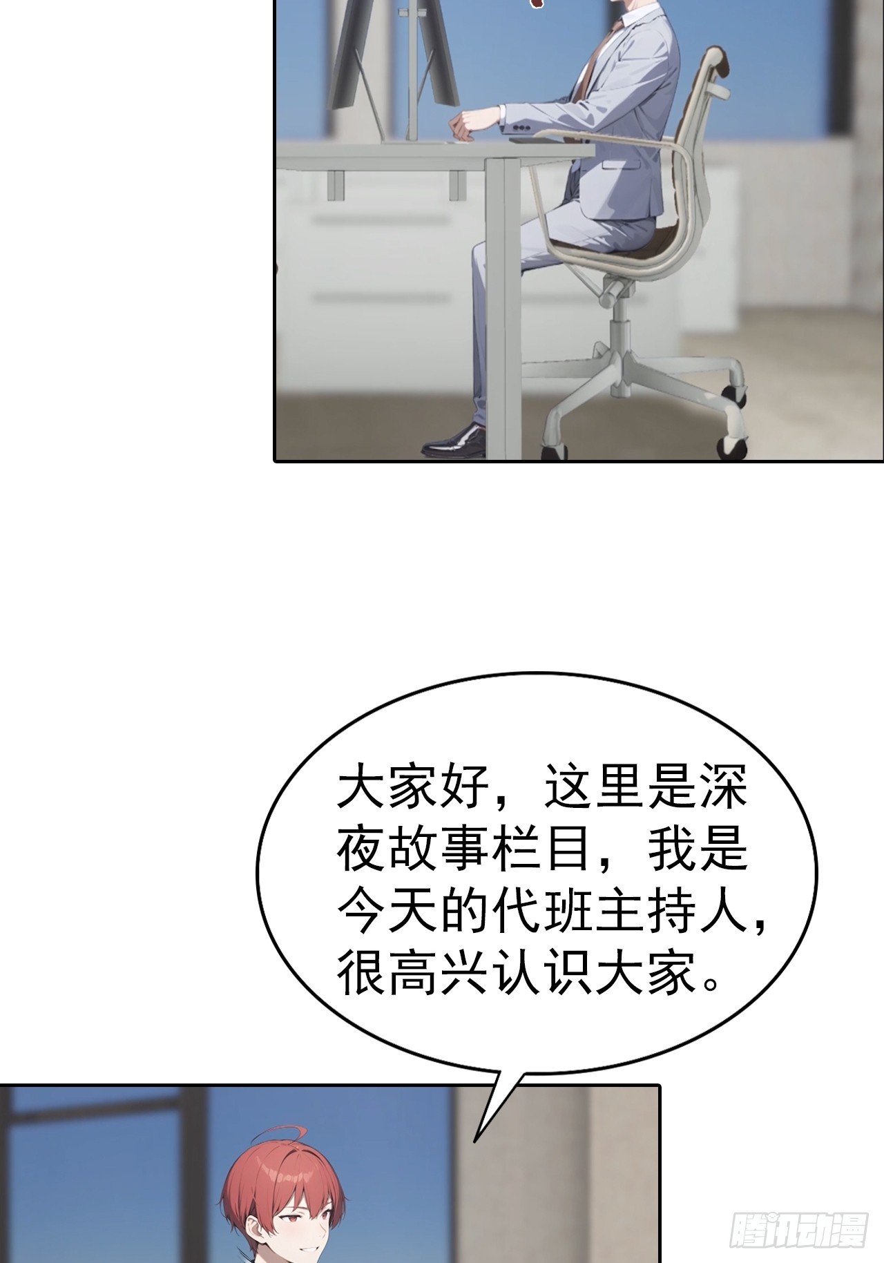 第57话 午夜电台，玩的是心跳-第57话