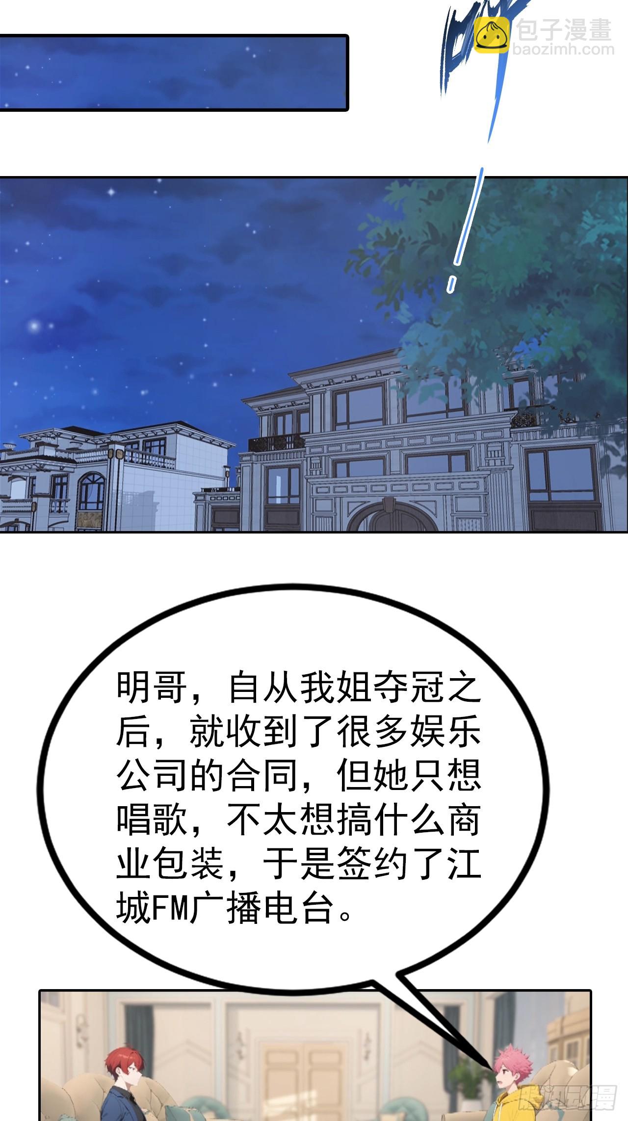 第57话 午夜电台，玩的是心跳-第57话