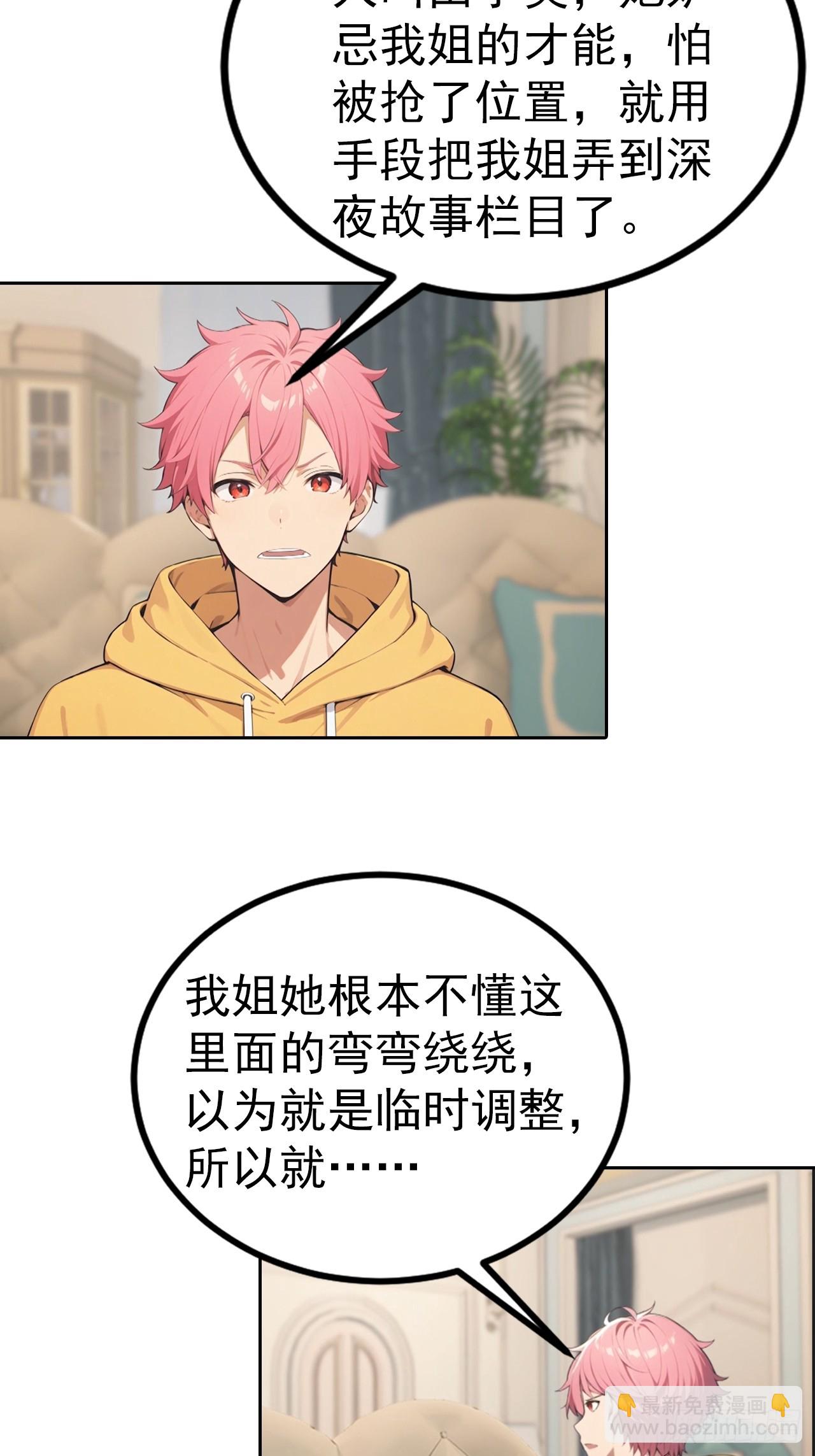 第57话 午夜电台，玩的是心跳-第57话