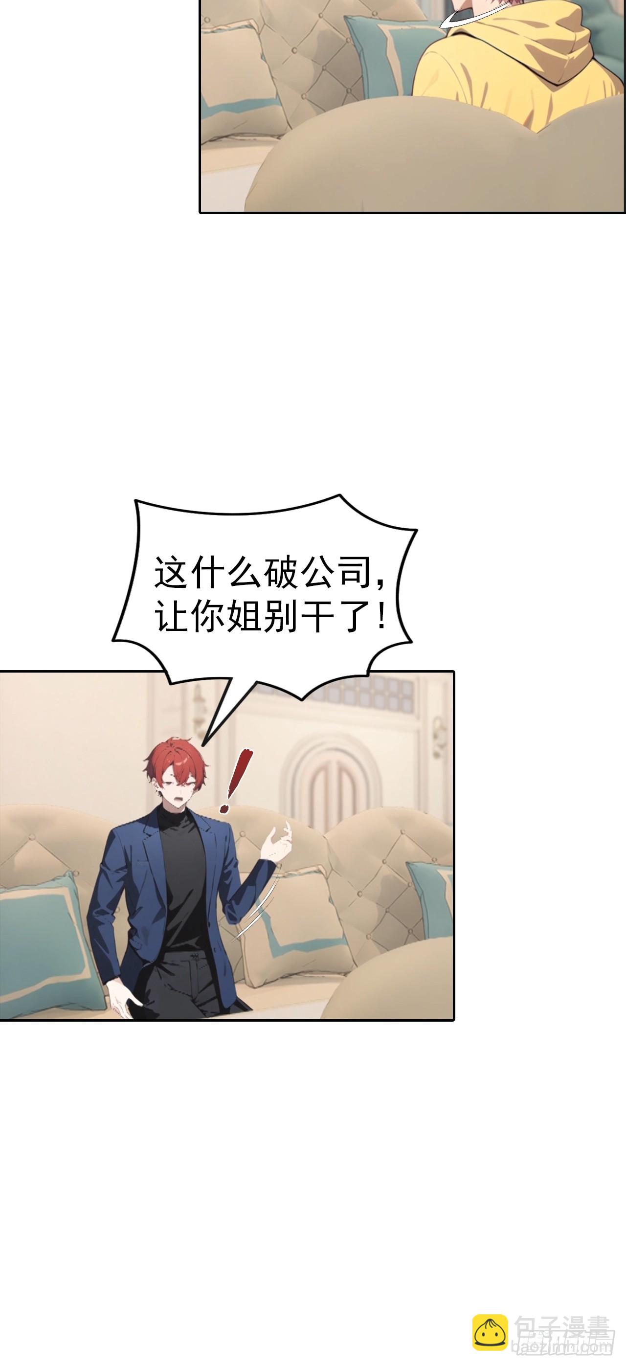 第57话 午夜电台，玩的是心跳-第57话