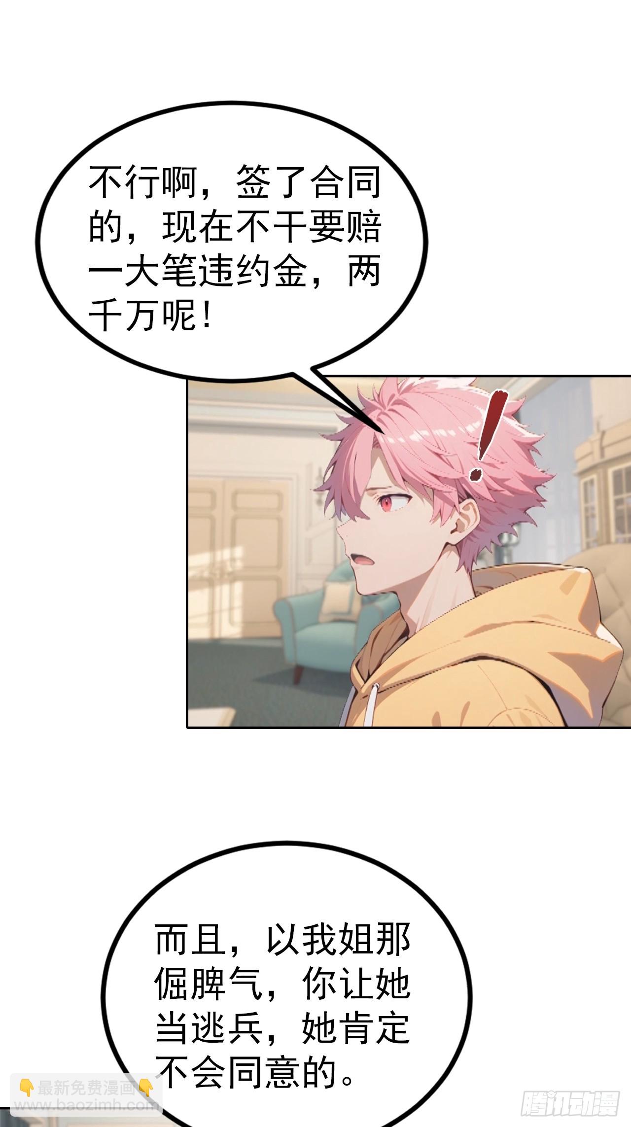 第57话 午夜电台，玩的是心跳-第57话