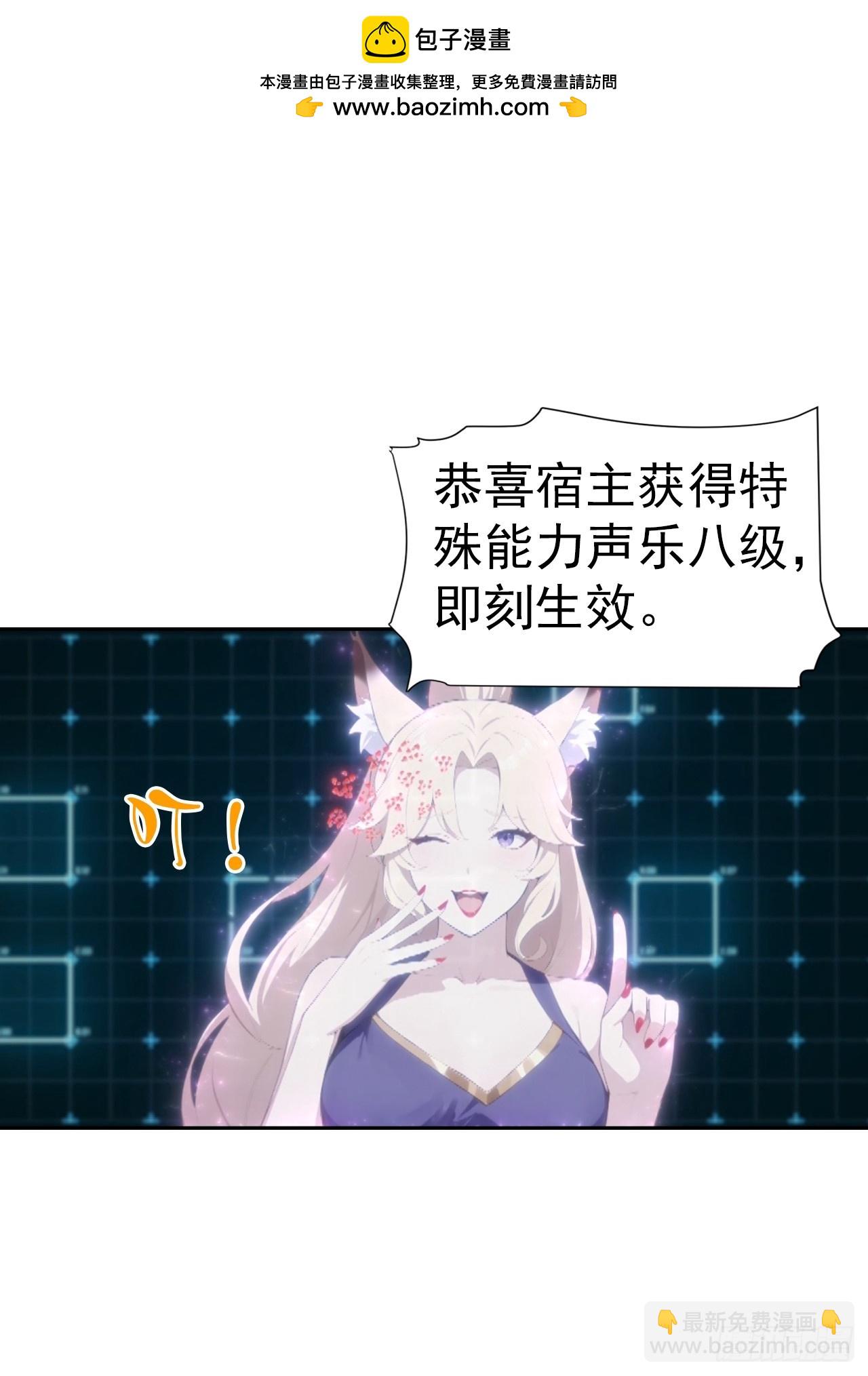 第59话 楚明半夜被御姐绑架了(1/2)-第59话