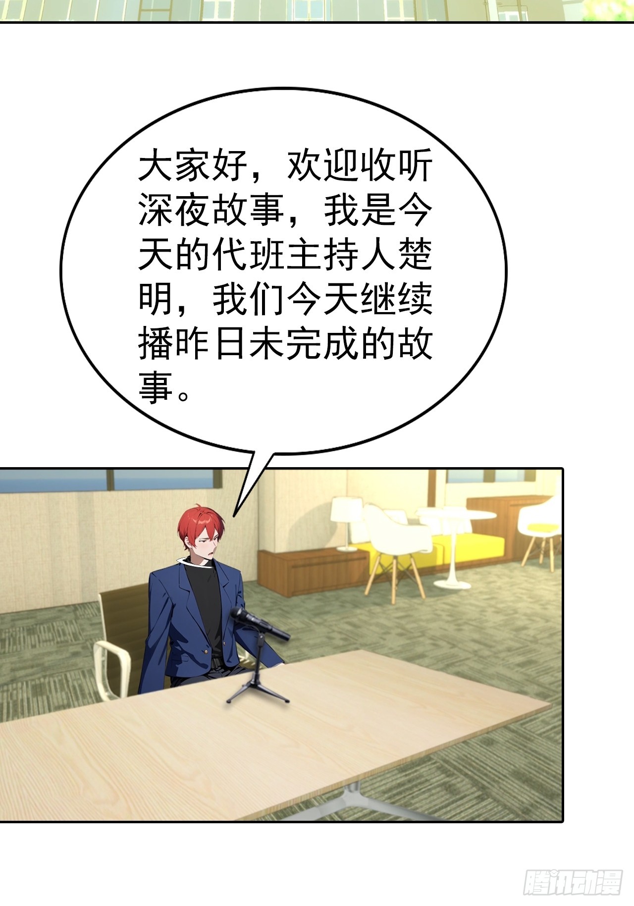 第59话 楚明半夜被御姐绑架了(1/2)-第59话