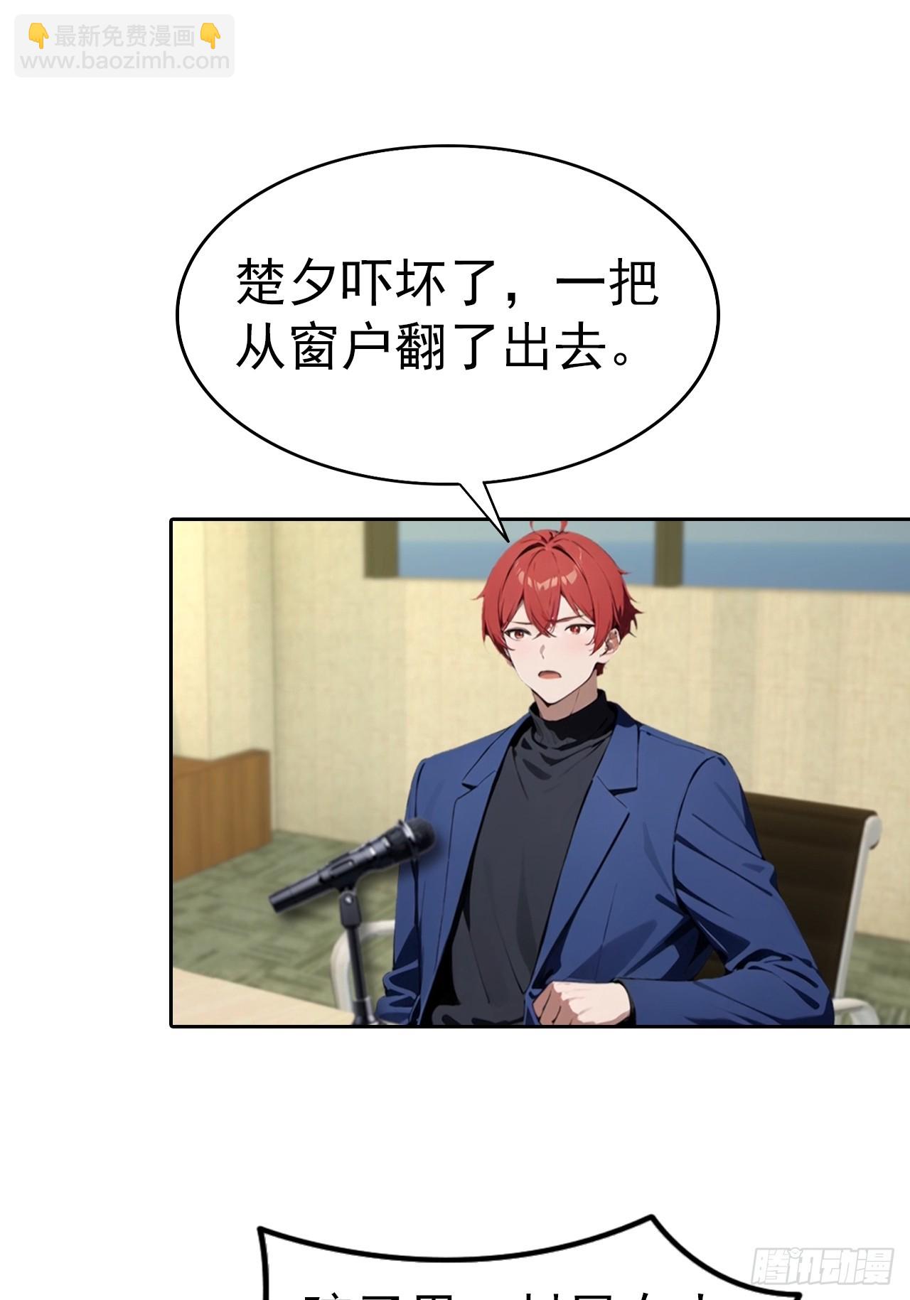 第59话 楚明半夜被御姐绑架了(1/2)-第59话