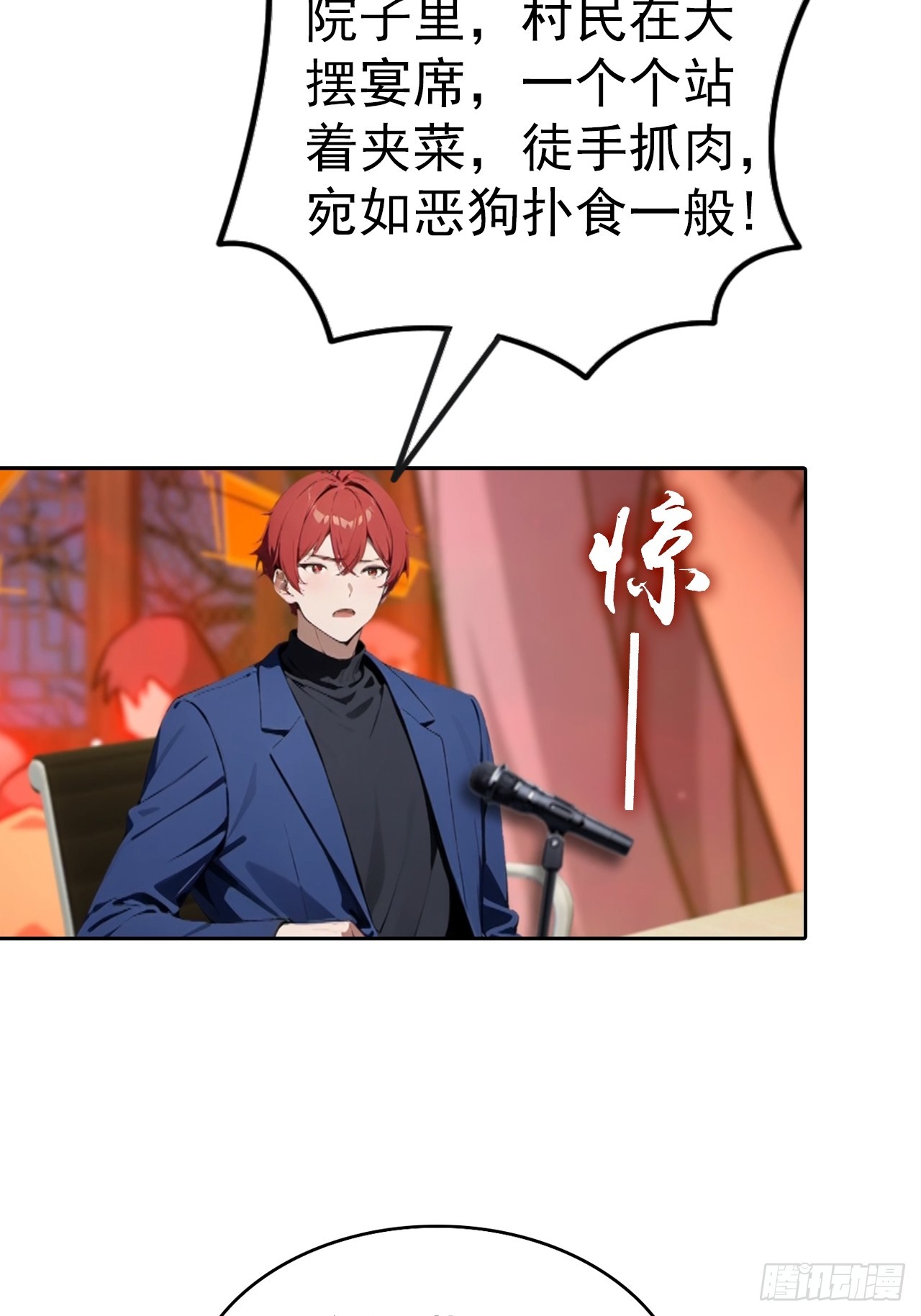 第59话 楚明半夜被御姐绑架了(1/2)-第59话