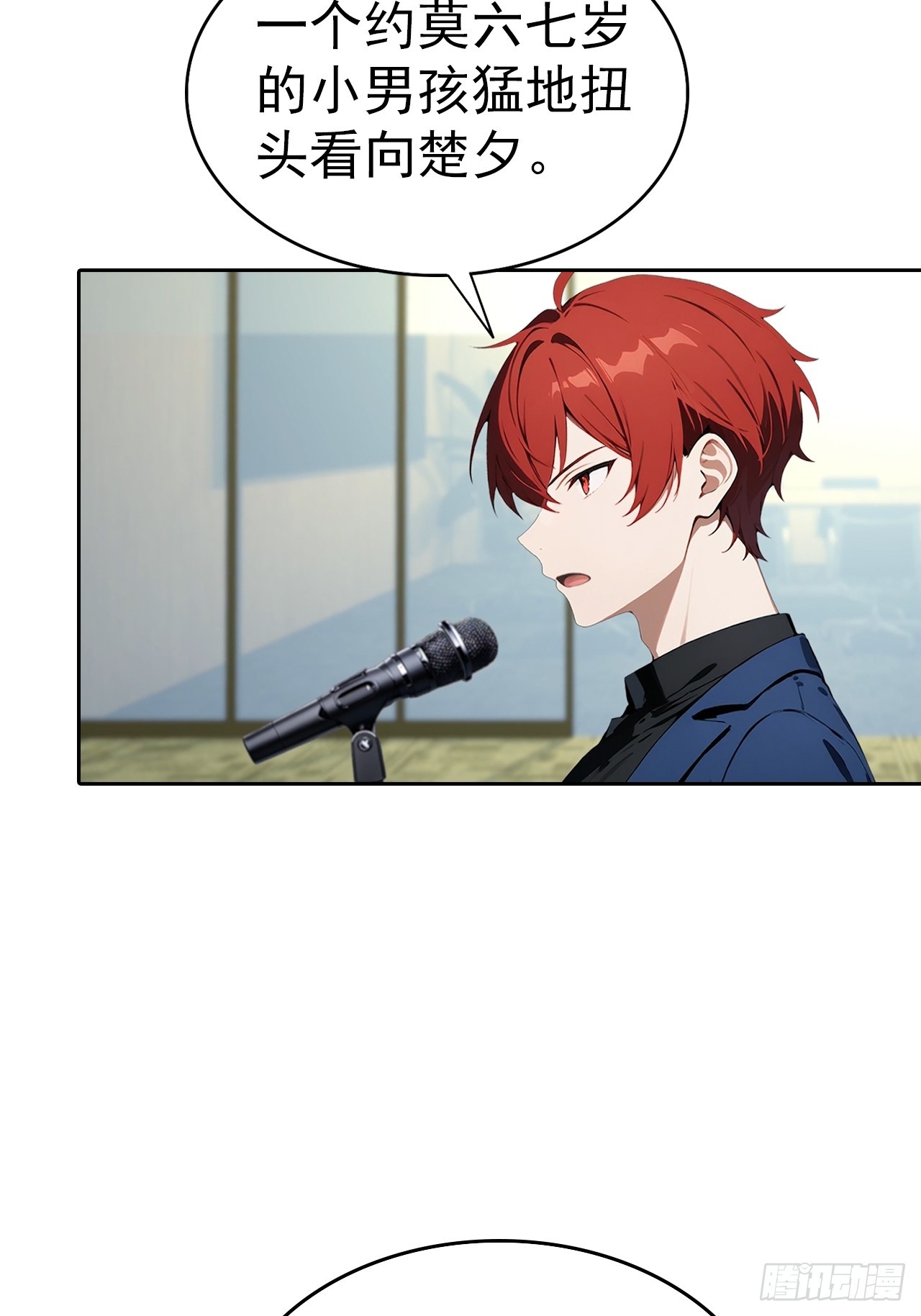 第59话 楚明半夜被御姐绑架了(1/2)-第59话