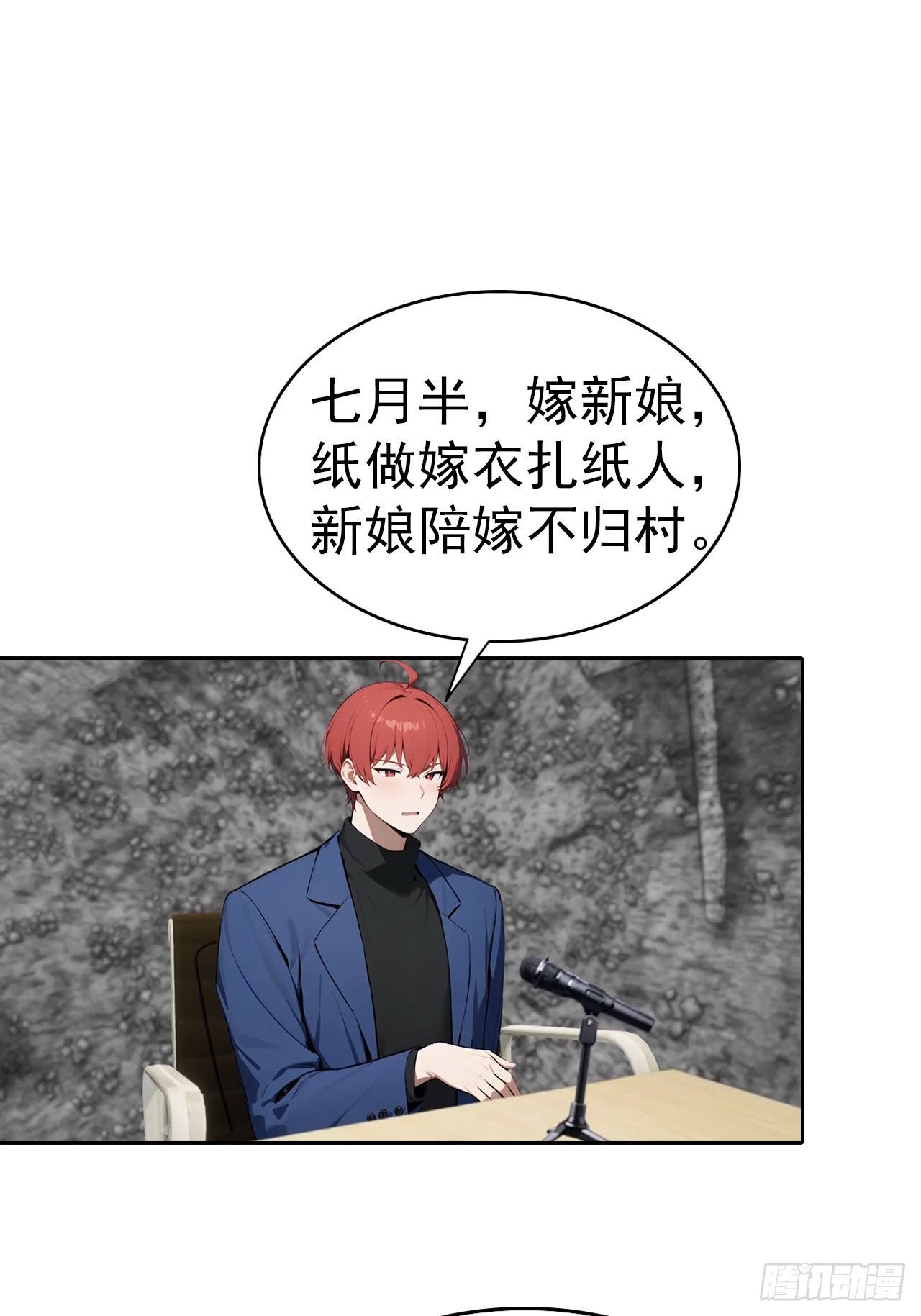 第59话 楚明半夜被御姐绑架了(1/2)-第59话