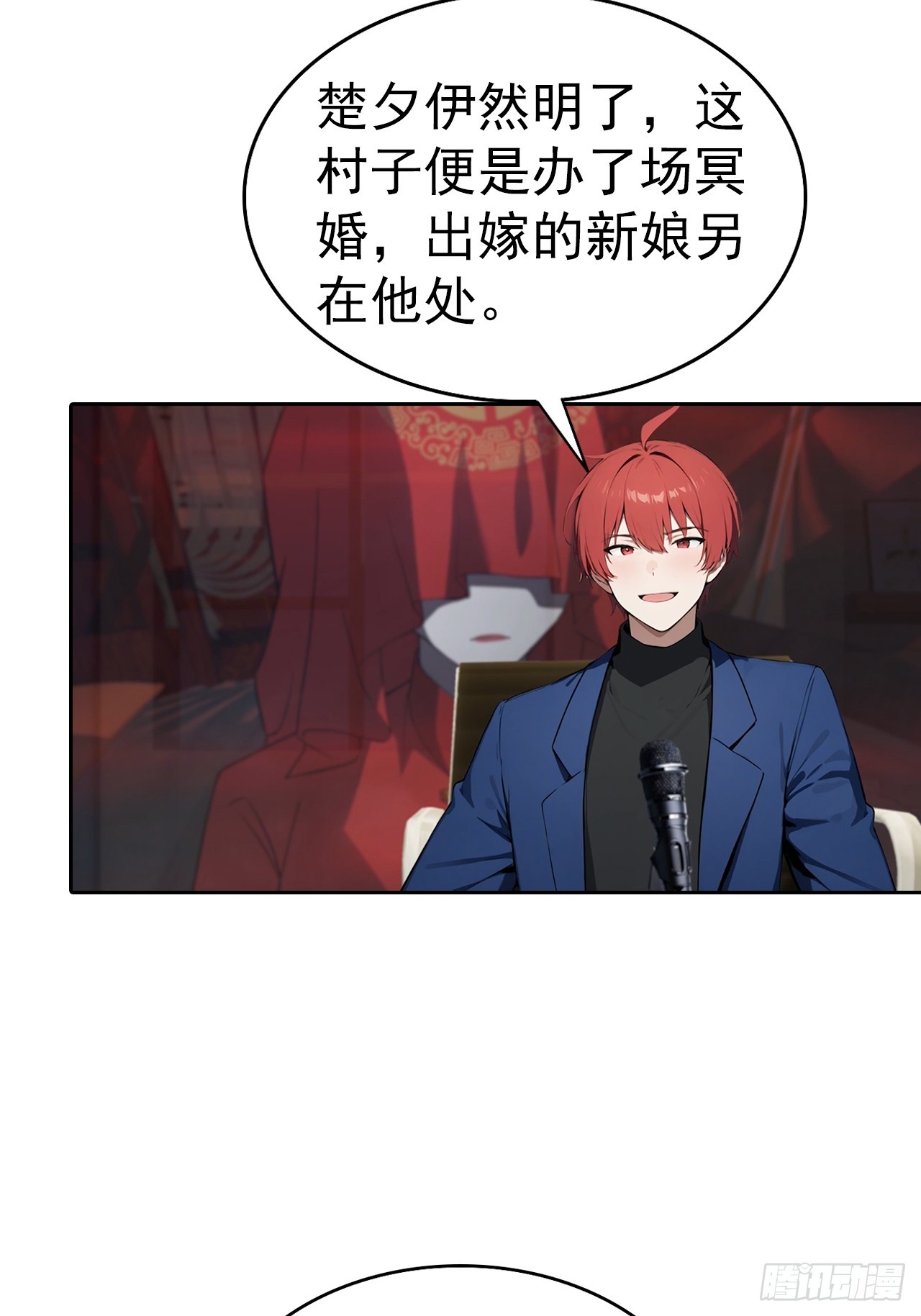 第59话 楚明半夜被御姐绑架了(1/2)-第59话